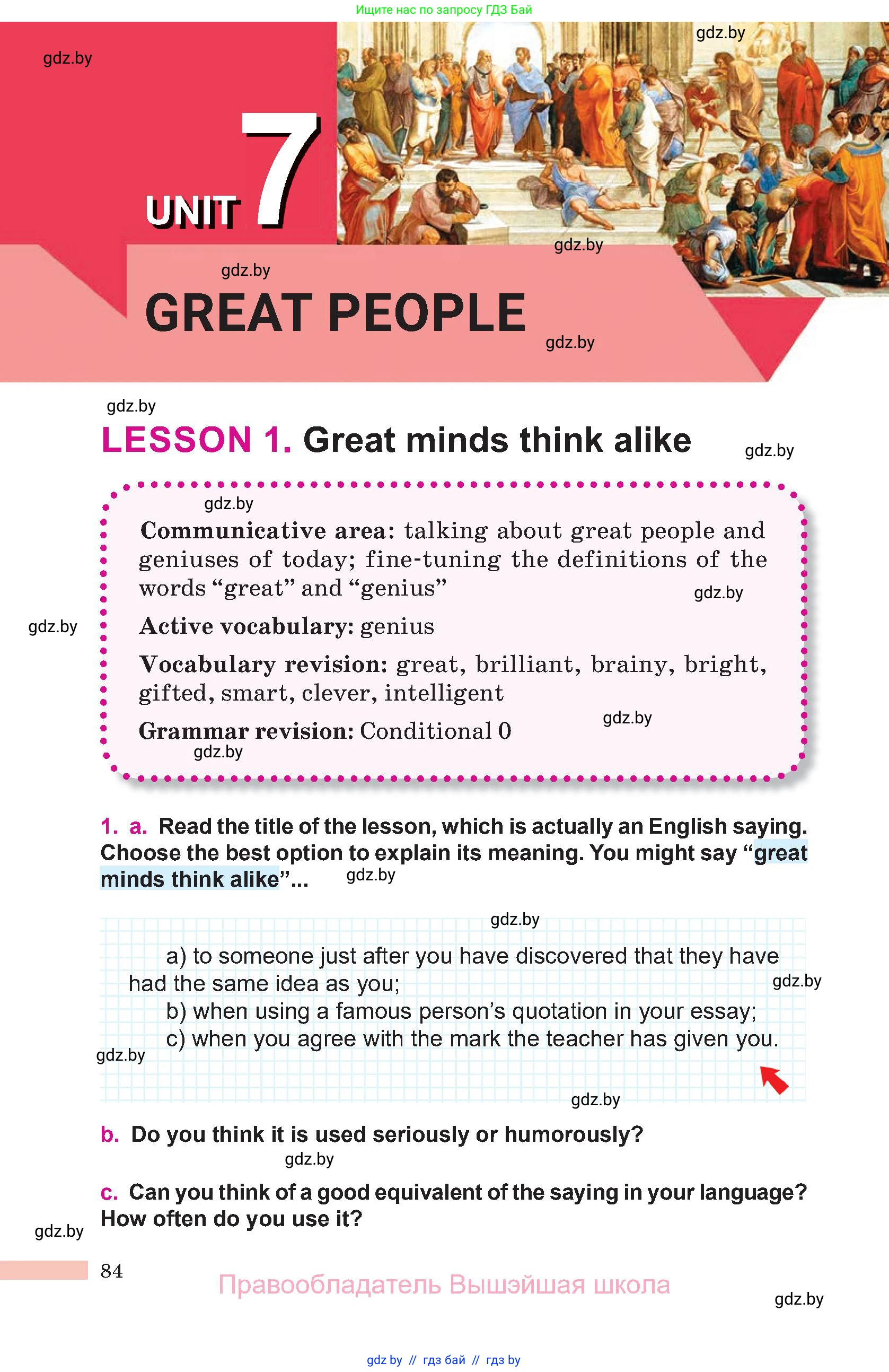 Английский язык (english), 10 класс Учебник (Student's book), авторы: Демченко Наталья Валентиновна, Юхнель Наталья Валентиновна, Севрюкова Татьяна Юрьевна, Бушуева Эдите Владиславовна, Лапицкая Людмила Михайловна (Lapitskaya Ludmila), издательство Вышэйшая школа, Минск, 2021, голубого цвета, Часть ( Part) 2, страница 84