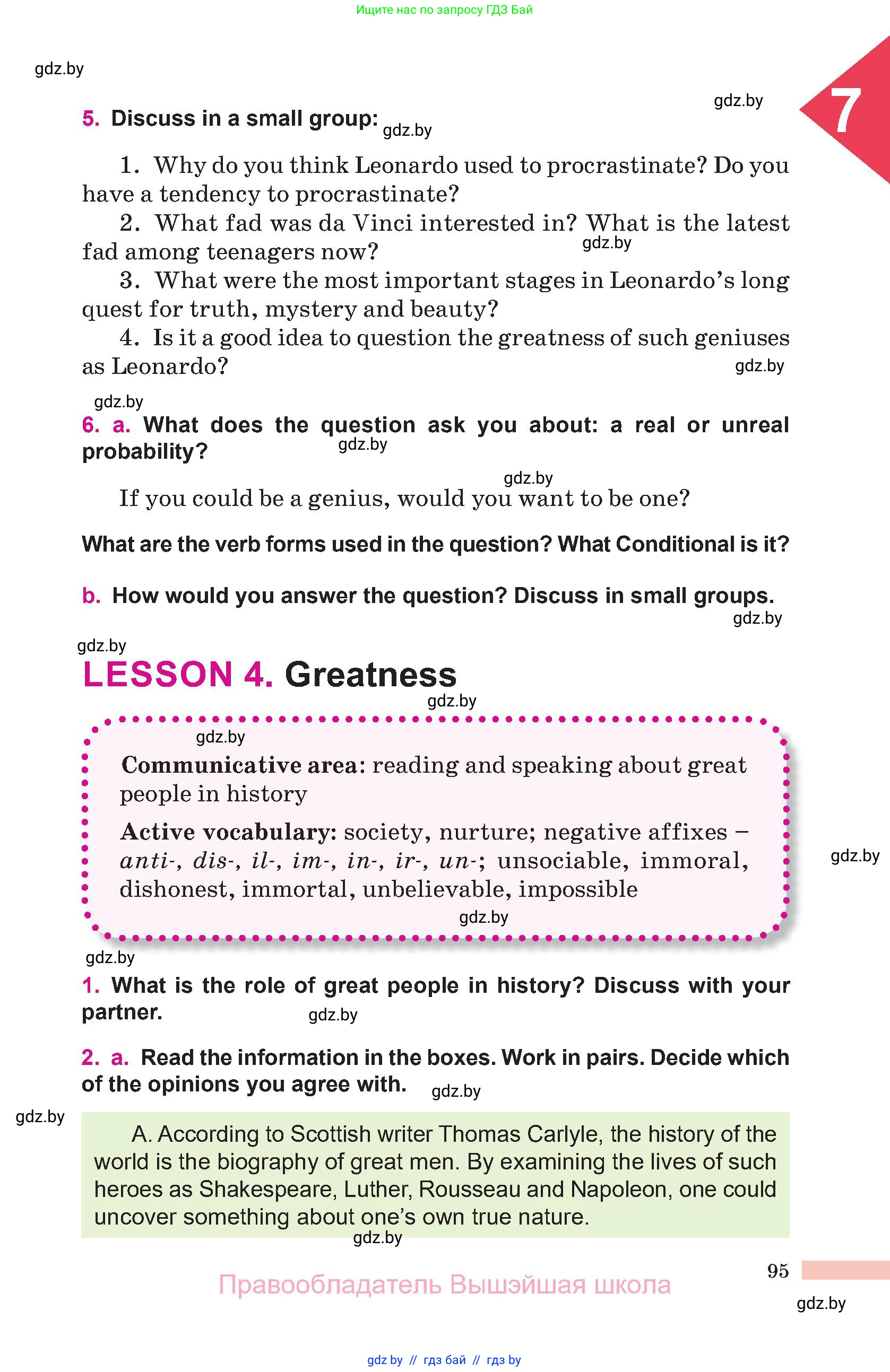 Английский язык (english), 10 класс Учебник (Student's book), авторы: Демченко Наталья Валентиновна, Юхнель Наталья Валентиновна, Севрюкова Татьяна Юрьевна, Бушуева Эдите Владиславовна, Лапицкая Людмила Михайловна (Lapitskaya Ludmila), издательство Вышэйшая школа, Минск, 2021, голубого цвета, Часть ( Part) 1, страница 95