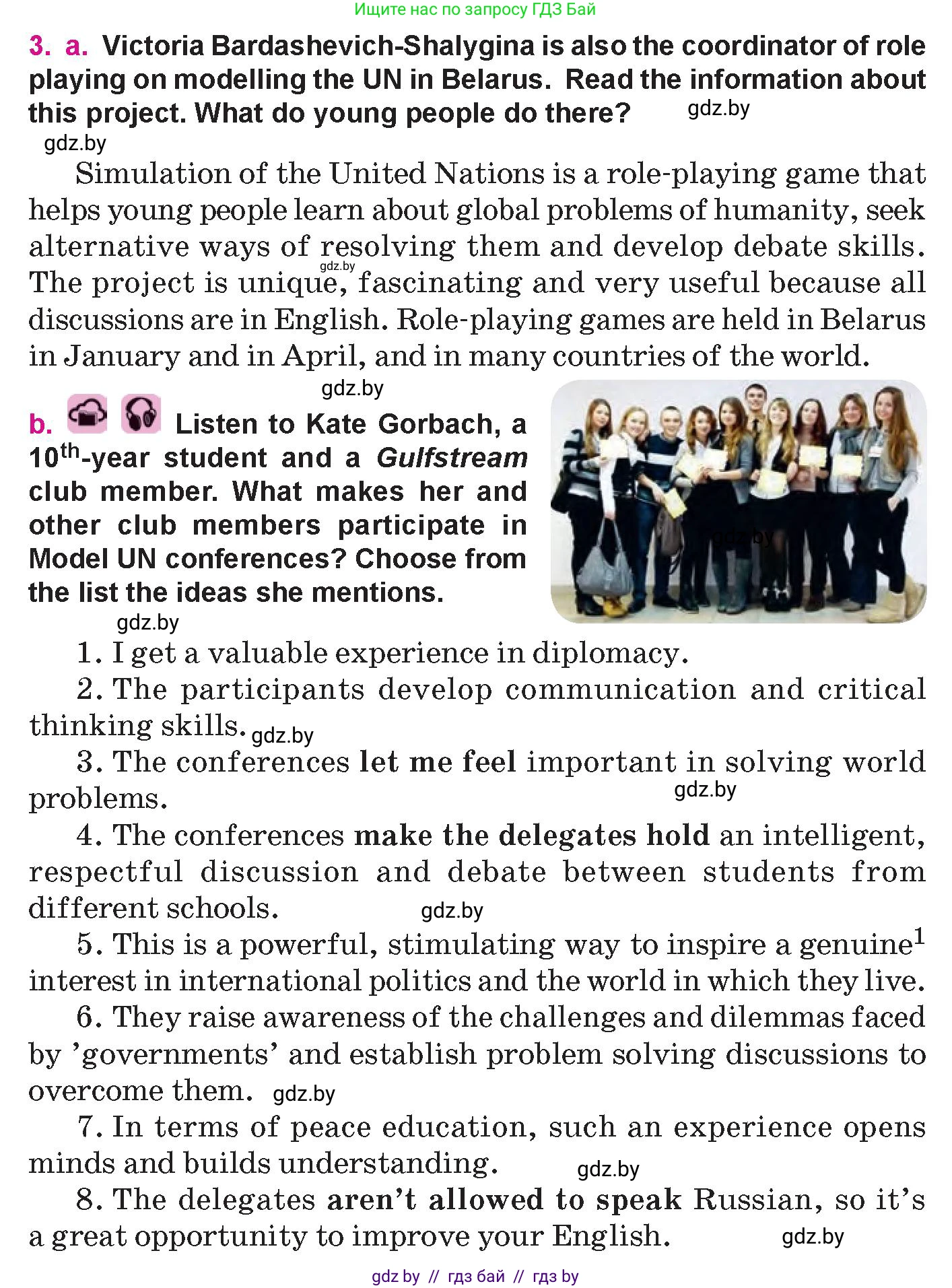 Английский язык (english), 10 класс Учебник (Student's book), авторы: Демченко Наталья Валентиновна, Юхнель Наталья Валентиновна, Севрюкова Татьяна Юрьевна, Бушуева Эдите Владиславовна, Лапицкая Людмила Михайловна (Lapitskaya Ludmila), издательство Вышэйшая школа, Минск, 2021, голубого цвета, Часть ( Part) 1, страница 131, номер 3, Условие