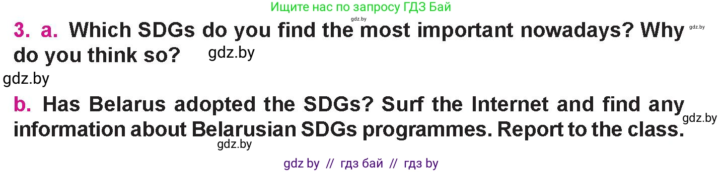 Английский язык (english), 10 класс Учебник (Student's book), авторы: Демченко Наталья Валентиновна, Юхнель Наталья Валентиновна, Севрюкова Татьяна Юрьевна, Бушуева Эдите Владиславовна, Лапицкая Людмила Михайловна (Lapitskaya Ludmila), издательство Вышэйшая школа, Минск, 2021, голубого цвета, Часть ( Part) 1, страница 145, номер 3, Условие