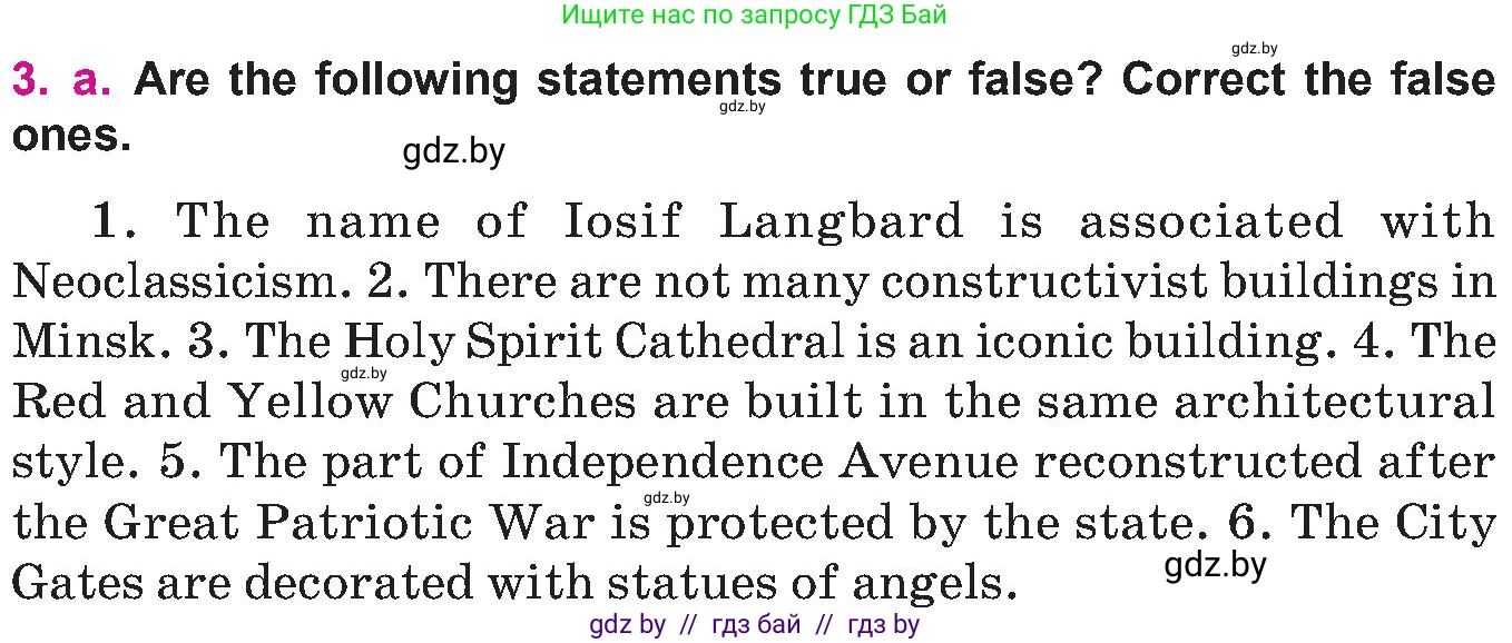 Английский язык (english), 10 класс Учебник (Student's book), авторы: Демченко Наталья Валентиновна, Юхнель Наталья Валентиновна, Севрюкова Татьяна Юрьевна, Бушуева Эдите Владиславовна, Лапицкая Людмила Михайловна (Lapitskaya Ludmila), издательство Вышэйшая школа, Минск, 2021, голубого цвета, Часть ( Part) 2, страница 25, номер 3, Условие