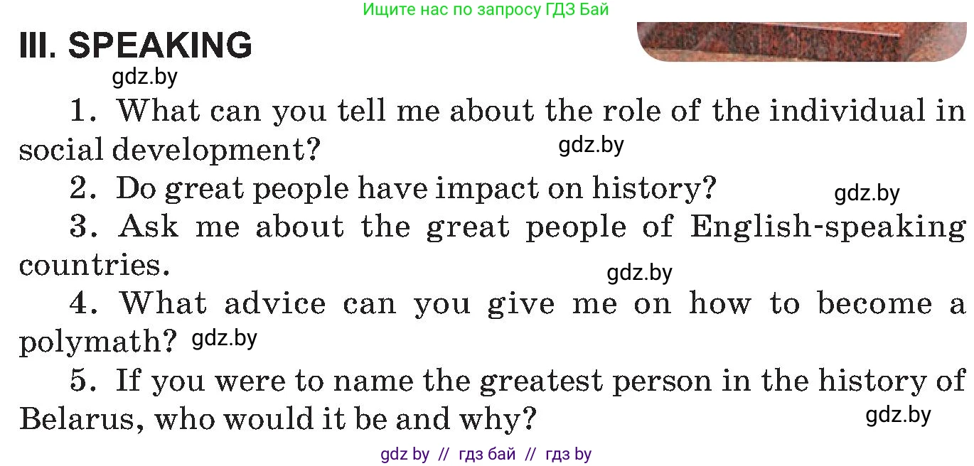 Английский язык (english), 10 класс Учебник (Student's book), авторы: Демченко Наталья Валентиновна, Юхнель Наталья Валентиновна, Севрюкова Татьяна Юрьевна, Бушуева Эдите Владиславовна, Лапицкая Людмила Михайловна (Lapitskaya Ludmila), издательство Вышэйшая школа, Минск, 2021, голубого цвета, Часть ( Part) 2, страница 125, Условие