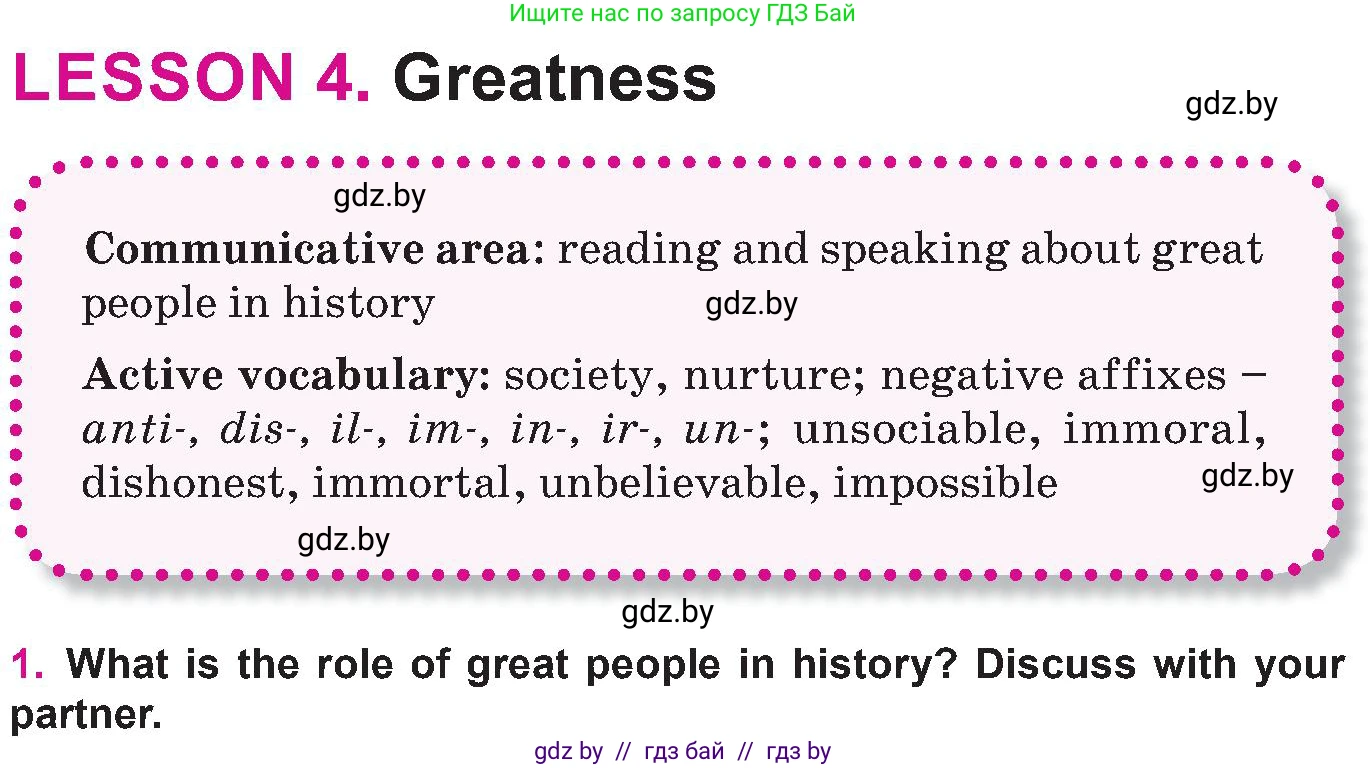 Английский язык (english), 10 класс Учебник (Student's book), авторы: Демченко Наталья Валентиновна, Юхнель Наталья Валентиновна, Севрюкова Татьяна Юрьевна, Бушуева Эдите Владиславовна, Лапицкая Людмила Михайловна (Lapitskaya Ludmila), издательство Вышэйшая школа, Минск, 2021, голубого цвета, Часть ( Part) 2, страница 95, номер 1, Условие