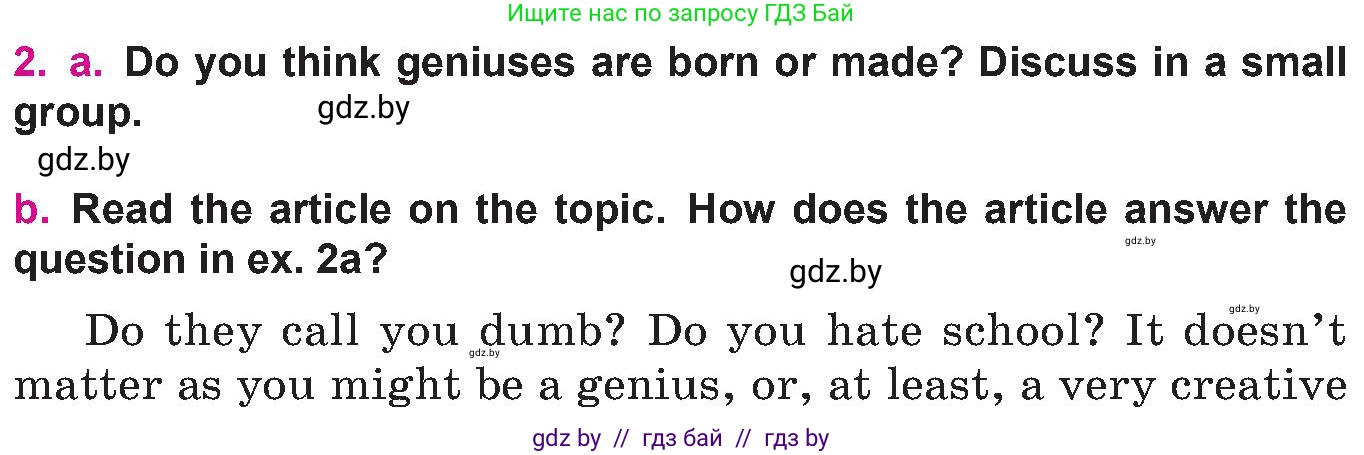 Английский язык (english), 10 класс Учебник (Student's book), авторы: Демченко Наталья Валентиновна, Юхнель Наталья Валентиновна, Севрюкова Татьяна Юрьевна, Бушуева Эдите Владиславовна, Лапицкая Людмила Михайловна (Lapitskaya Ludmila), издательство Вышэйшая школа, Минск, 2021, голубого цвета, Часть ( Part) 2, страница 98, номер 2, Условие