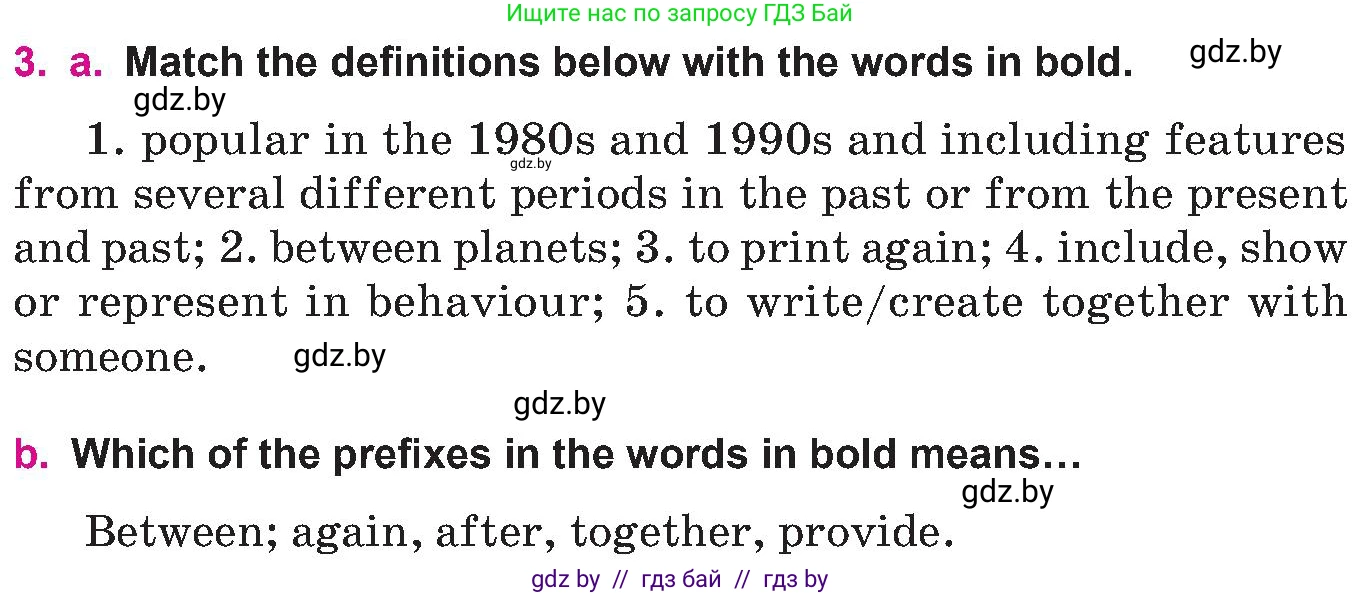 Английский язык (english), 10 класс Учебник (Student's book), авторы: Демченко Наталья Валентиновна, Юхнель Наталья Валентиновна, Севрюкова Татьяна Юрьевна, Бушуева Эдите Владиславовна, Лапицкая Людмила Михайловна (Lapitskaya Ludmila), издательство Вышэйшая школа, Минск, 2021, голубого цвета, Часть ( Part) 2, страница 106, номер 3, Условие