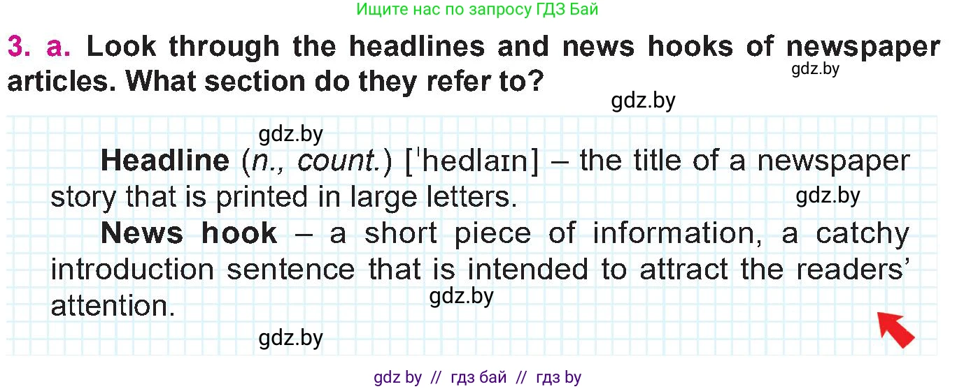 Английский язык (english), 10 класс Учебник (Student's book), авторы: Демченко Наталья Валентиновна, Юхнель Наталья Валентиновна, Севрюкова Татьяна Юрьевна, Бушуева Эдите Владиславовна, Лапицкая Людмила Михайловна (Lapitskaya Ludmila), издательство Вышэйшая школа, Минск, 2021, голубого цвета, Часть ( Part) 2, страница 131, номер 3, Условие