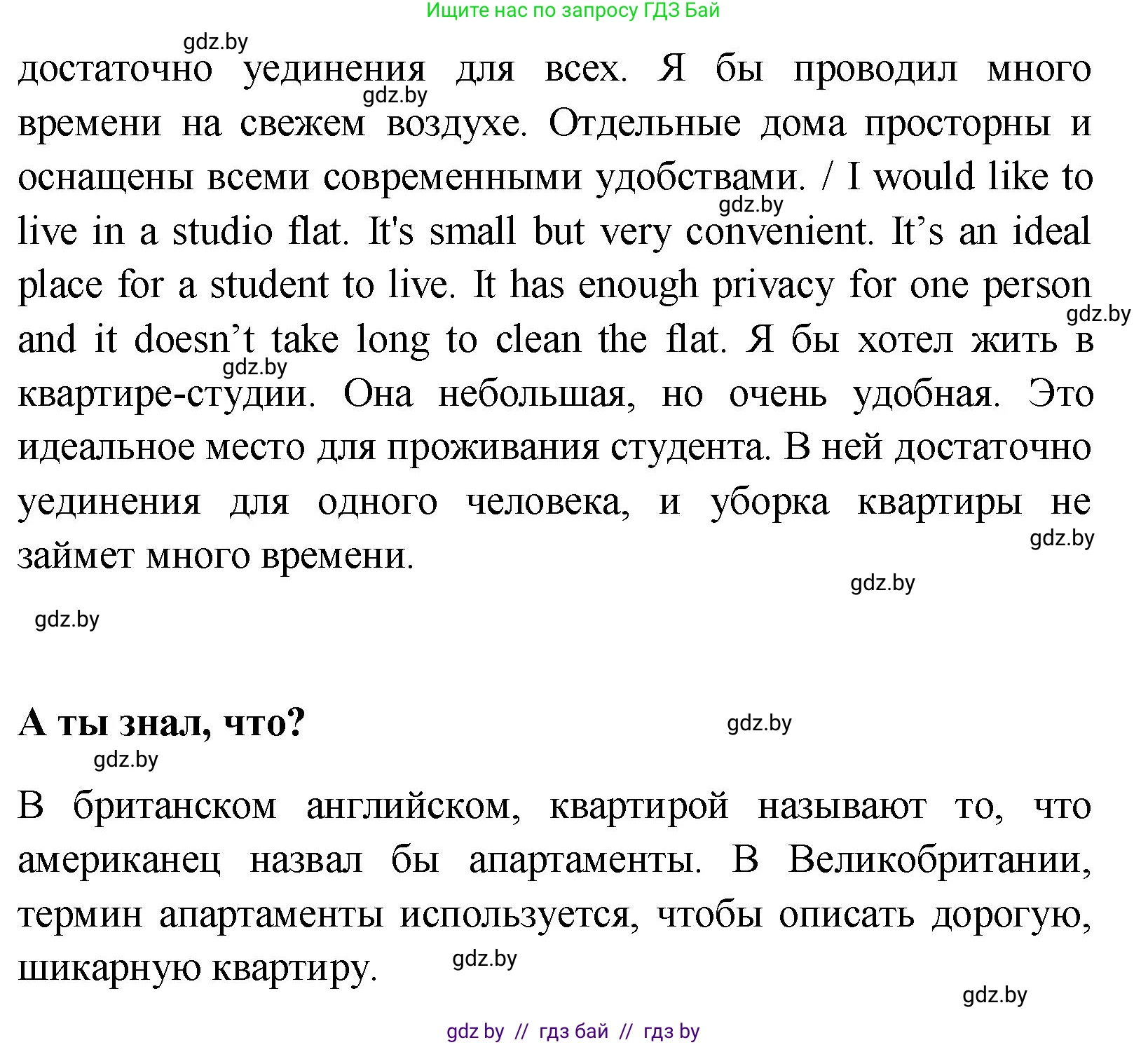 Английский язык (english), 10 класс Учебник (Student's book), авторы: Демченко Наталья Валентиновна, Юхнель Наталья Валентиновна, Севрюкова Татьяна Юрьевна, Бушуева Эдите Владиславовна, Лапицкая Людмила Михайловна (Lapitskaya Ludmila), издательство Вышэйшая школа, Минск, 2021, голубого цвета, Часть ( Part) 1, страница 4, номер 1, Решение (продолжение 3)
