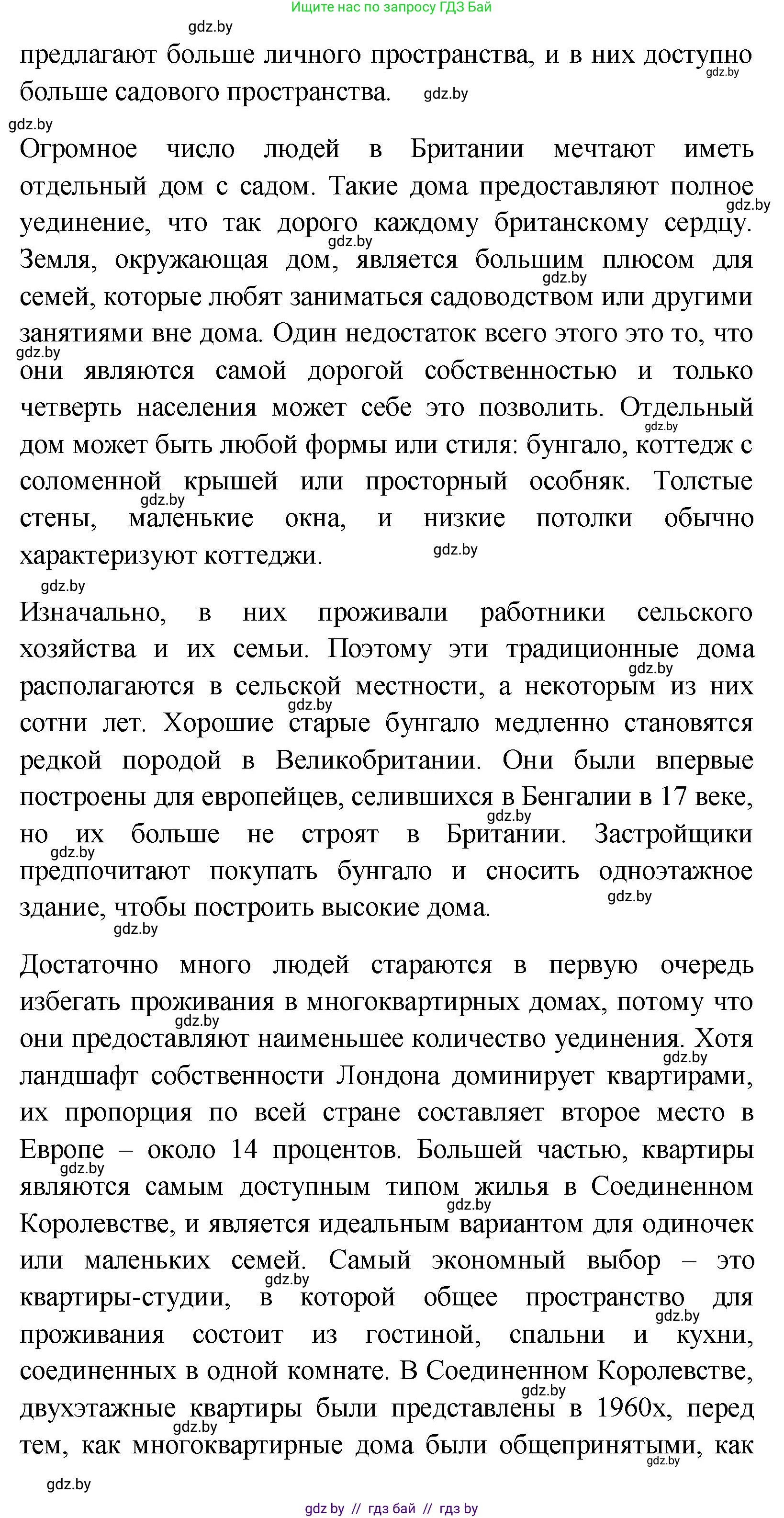 Английский язык (english), 10 класс Учебник (Student's book), авторы: Демченко Наталья Валентиновна, Юхнель Наталья Валентиновна, Севрюкова Татьяна Юрьевна, Бушуева Эдите Владиславовна, Лапицкая Людмила Михайловна (Lapitskaya Ludmila), издательство Вышэйшая школа, Минск, 2021, голубого цвета, Часть ( Part) 1, страница 6, номер 2, Решение (продолжение 3)