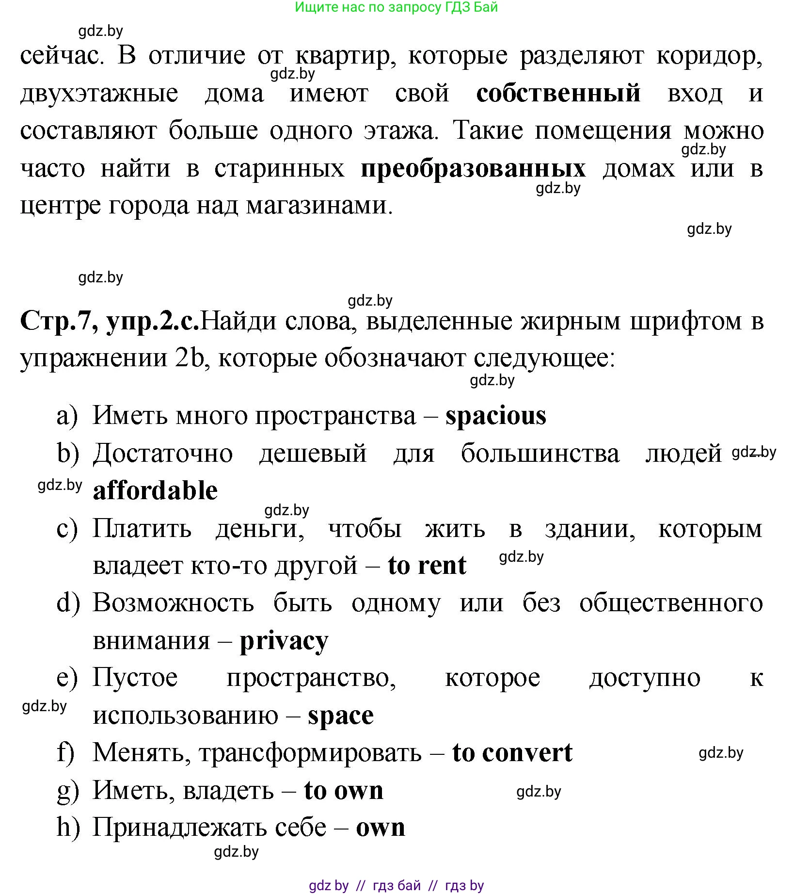 Английский язык (english), 10 класс Учебник (Student's book), авторы: Демченко Наталья Валентиновна, Юхнель Наталья Валентиновна, Севрюкова Татьяна Юрьевна, Бушуева Эдите Владиславовна, Лапицкая Людмила Михайловна (Lapitskaya Ludmila), издательство Вышэйшая школа, Минск, 2021, голубого цвета, Часть ( Part) 1, страница 6, номер 2, Решение (продолжение 4)