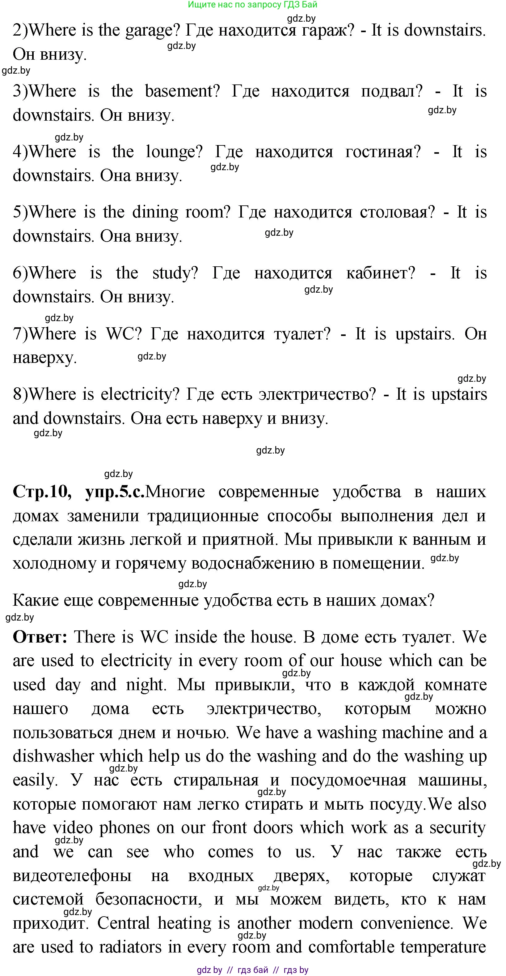 Английский язык (english), 10 класс Учебник (Student's book), авторы: Демченко Наталья Валентиновна, Юхнель Наталья Валентиновна, Севрюкова Татьяна Юрьевна, Бушуева Эдите Владиславовна, Лапицкая Людмила Михайловна (Lapitskaya Ludmila), издательство Вышэйшая школа, Минск, 2021, голубого цвета, Часть ( Part) 1, страница 10, номер 1, Решение (продолжение 2)