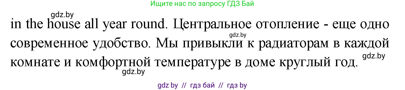 Английский язык (english), 10 класс Учебник (Student's book), авторы: Демченко Наталья Валентиновна, Юхнель Наталья Валентиновна, Севрюкова Татьяна Юрьевна, Бушуева Эдите Владиславовна, Лапицкая Людмила Михайловна (Lapitskaya Ludmila), издательство Вышэйшая школа, Минск, 2021, голубого цвета, Часть ( Part) 1, страница 10, номер 1, Решение (продолжение 3)
