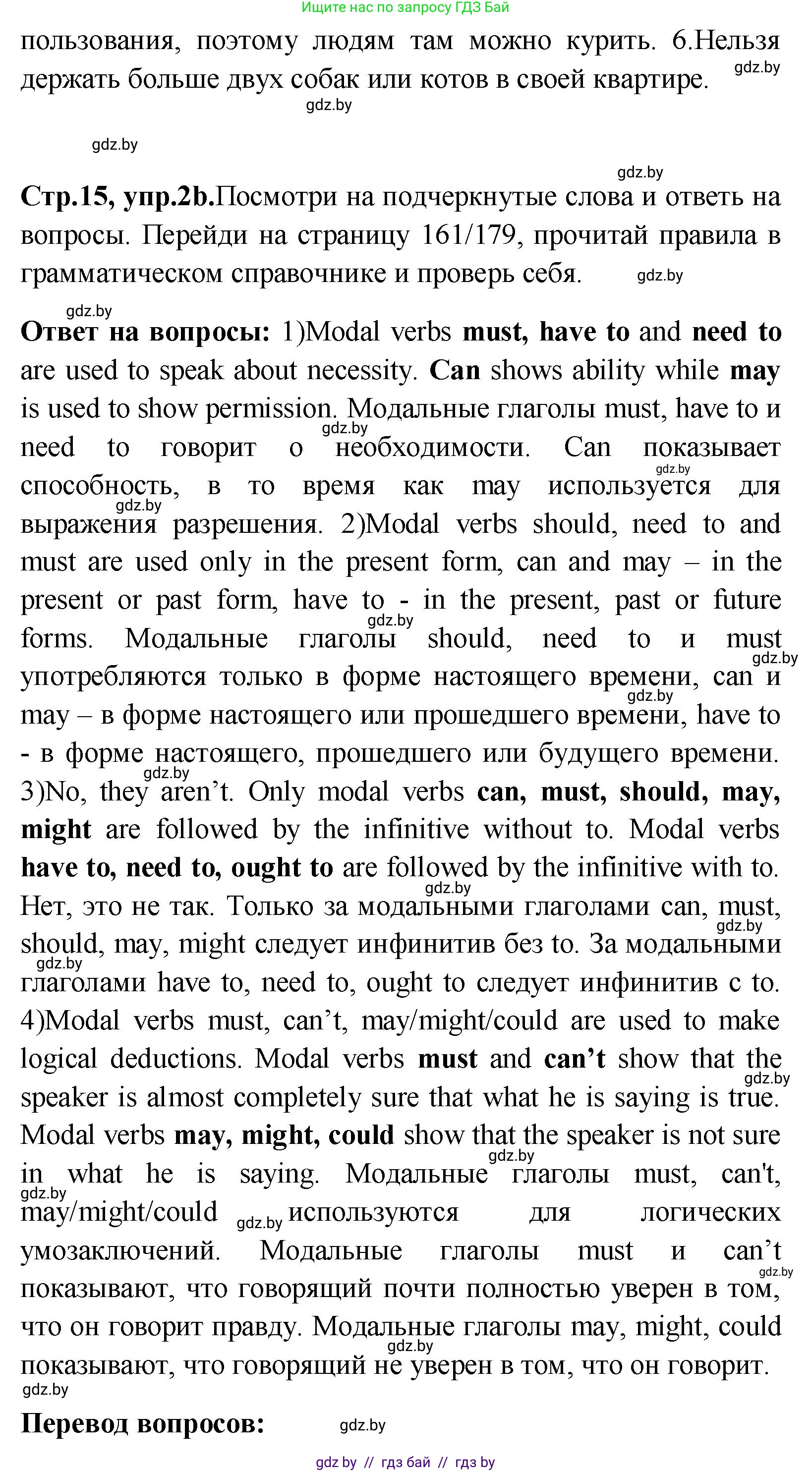 Английский язык (english), 10 класс Учебник (Student's book), авторы: Демченко Наталья Валентиновна, Юхнель Наталья Валентиновна, Севрюкова Татьяна Юрьевна, Бушуева Эдите Владиславовна, Лапицкая Людмила Михайловна (Lapitskaya Ludmila), издательство Вышэйшая школа, Минск, 2021, голубого цвета, Часть ( Part) 1, страница 14, номер 2, Решение (продолжение 2)