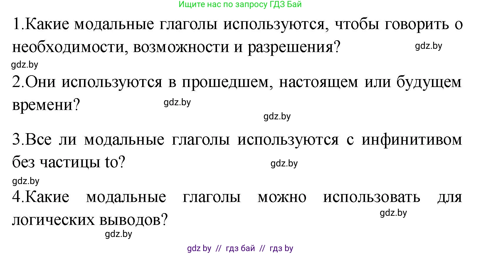 Английский язык (english), 10 класс Учебник (Student's book), авторы: Демченко Наталья Валентиновна, Юхнель Наталья Валентиновна, Севрюкова Татьяна Юрьевна, Бушуева Эдите Владиславовна, Лапицкая Людмила Михайловна (Lapitskaya Ludmila), издательство Вышэйшая школа, Минск, 2021, голубого цвета, Часть ( Part) 1, страница 14, номер 2, Решение (продолжение 3)