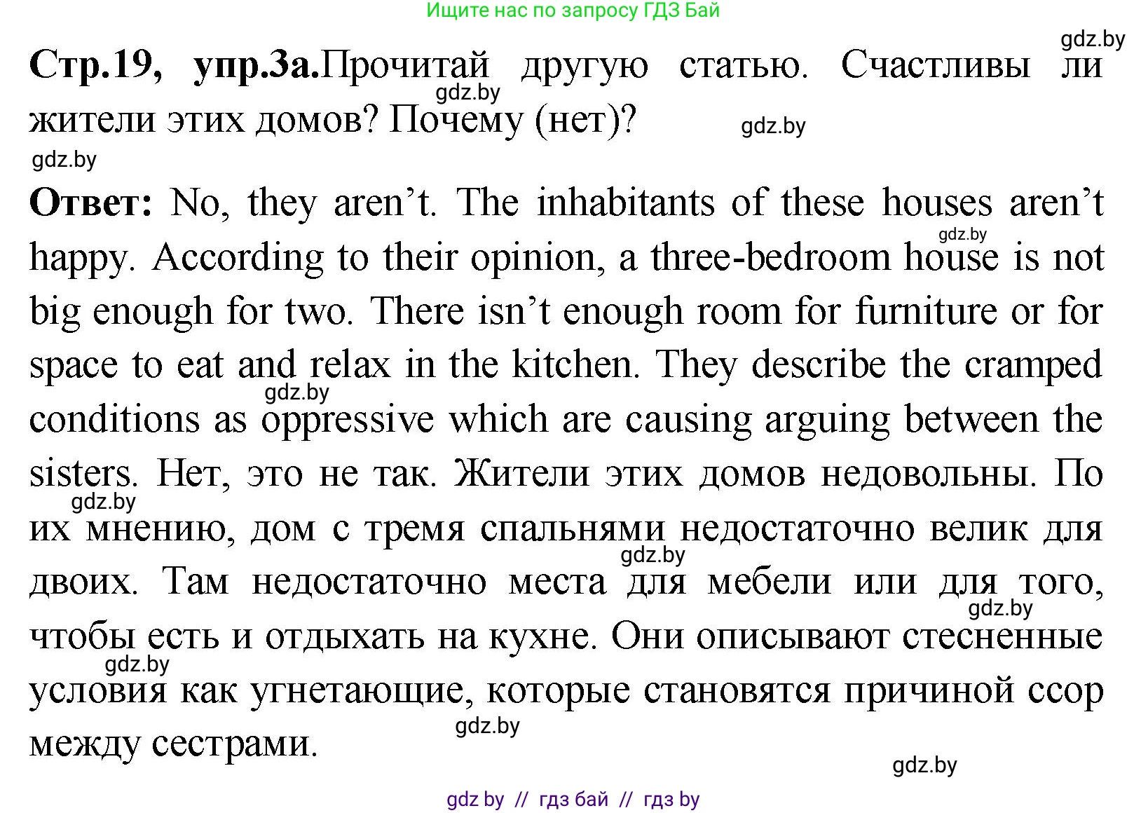 Английский язык (english), 10 класс Учебник (Student's book), авторы: Демченко Наталья Валентиновна, Юхнель Наталья Валентиновна, Севрюкова Татьяна Юрьевна, Бушуева Эдите Владиславовна, Лапицкая Людмила Михайловна (Lapitskaya Ludmila), издательство Вышэйшая школа, Минск, 2021, голубого цвета, Часть ( Part) 1, страница 19, номер 3, Решение