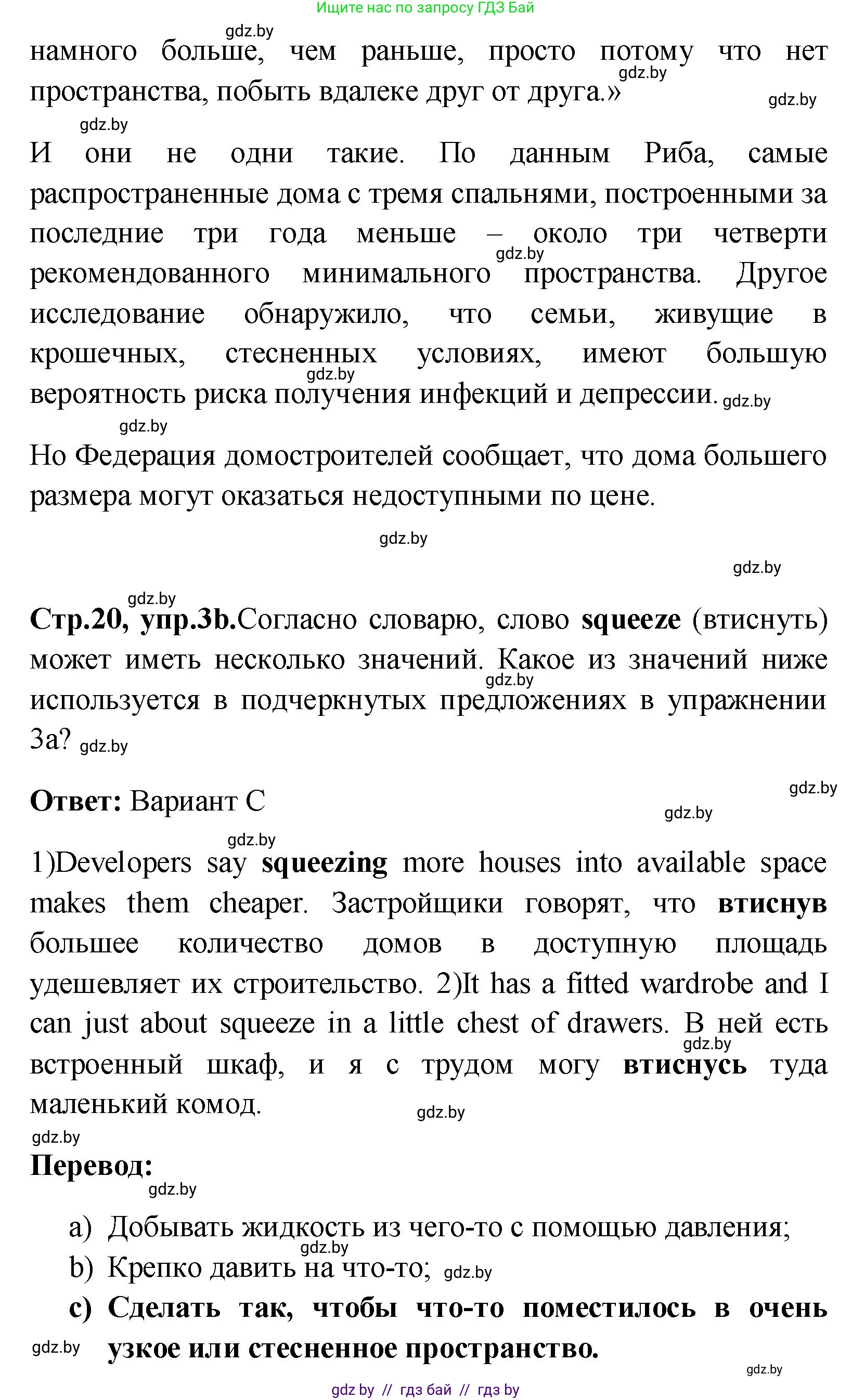 Английский язык (english), 10 класс Учебник (Student's book), авторы: Демченко Наталья Валентиновна, Юхнель Наталья Валентиновна, Севрюкова Татьяна Юрьевна, Бушуева Эдите Владиславовна, Лапицкая Людмила Михайловна (Lapitskaya Ludmila), издательство Вышэйшая школа, Минск, 2021, голубого цвета, Часть ( Part) 1, страница 19, номер 3, Решение (продолжение 3)