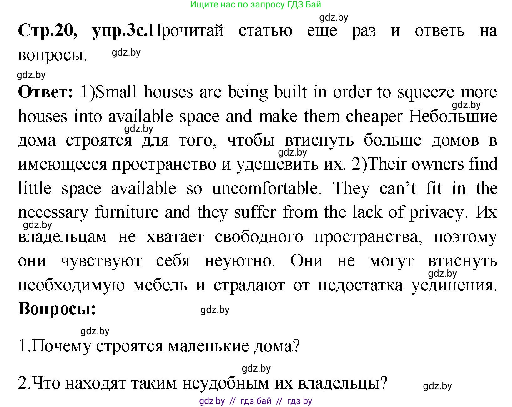 Английский язык (english), 10 класс Учебник (Student's book), авторы: Демченко Наталья Валентиновна, Юхнель Наталья Валентиновна, Севрюкова Татьяна Юрьевна, Бушуева Эдите Владиславовна, Лапицкая Людмила Михайловна (Lapitskaya Ludmila), издательство Вышэйшая школа, Минск, 2021, голубого цвета, Часть ( Part) 1, страница 19, номер 3, Решение (продолжение 4)