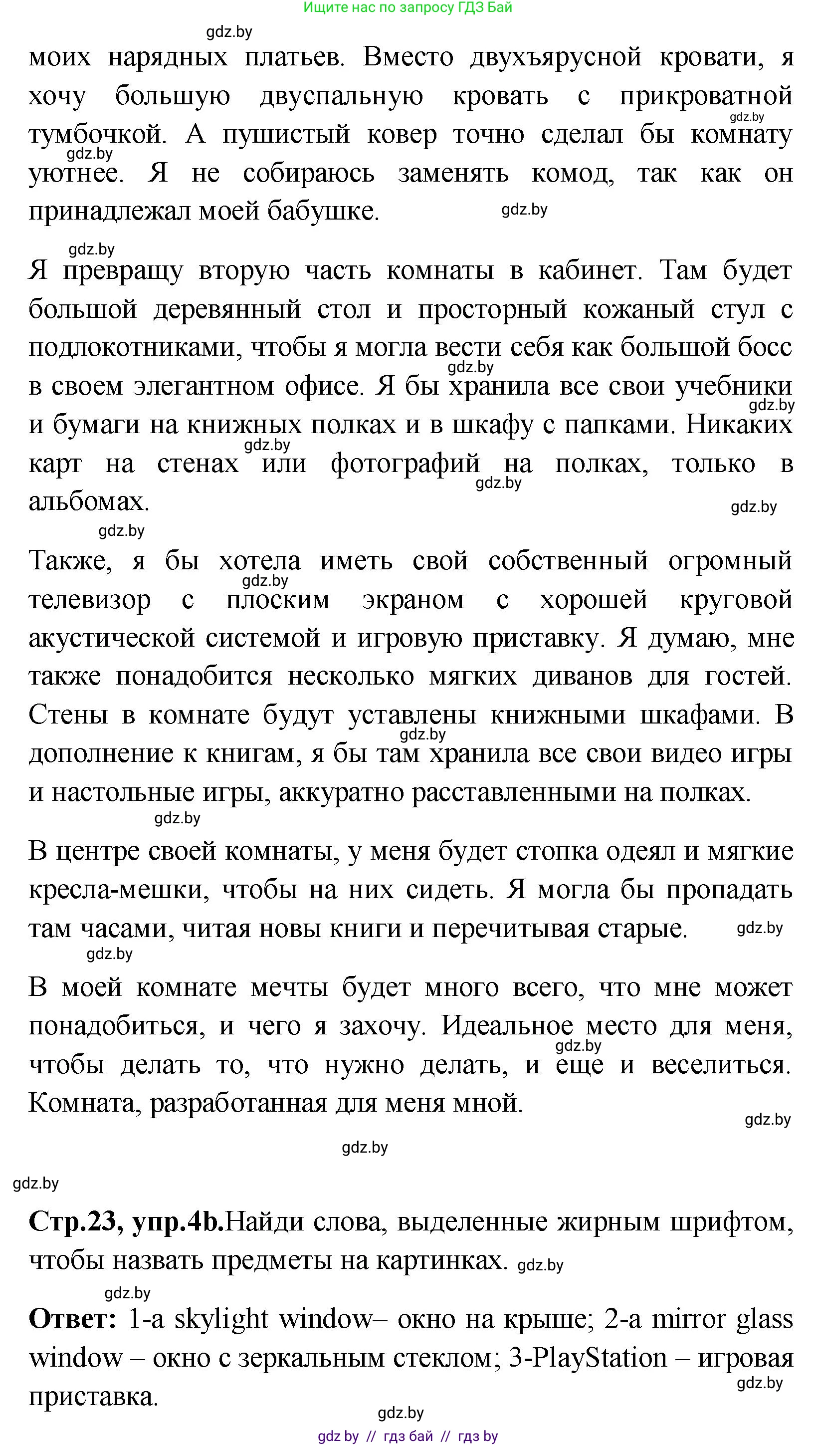 Английский язык (english), 10 класс Учебник (Student's book), авторы: Демченко Наталья Валентиновна, Юхнель Наталья Валентиновна, Севрюкова Татьяна Юрьевна, Бушуева Эдите Владиславовна, Лапицкая Людмила Михайловна (Lapitskaya Ludmila), издательство Вышэйшая школа, Минск, 2021, голубого цвета, Часть ( Part) 1, страница 22, номер 4, Решение (продолжение 2)
