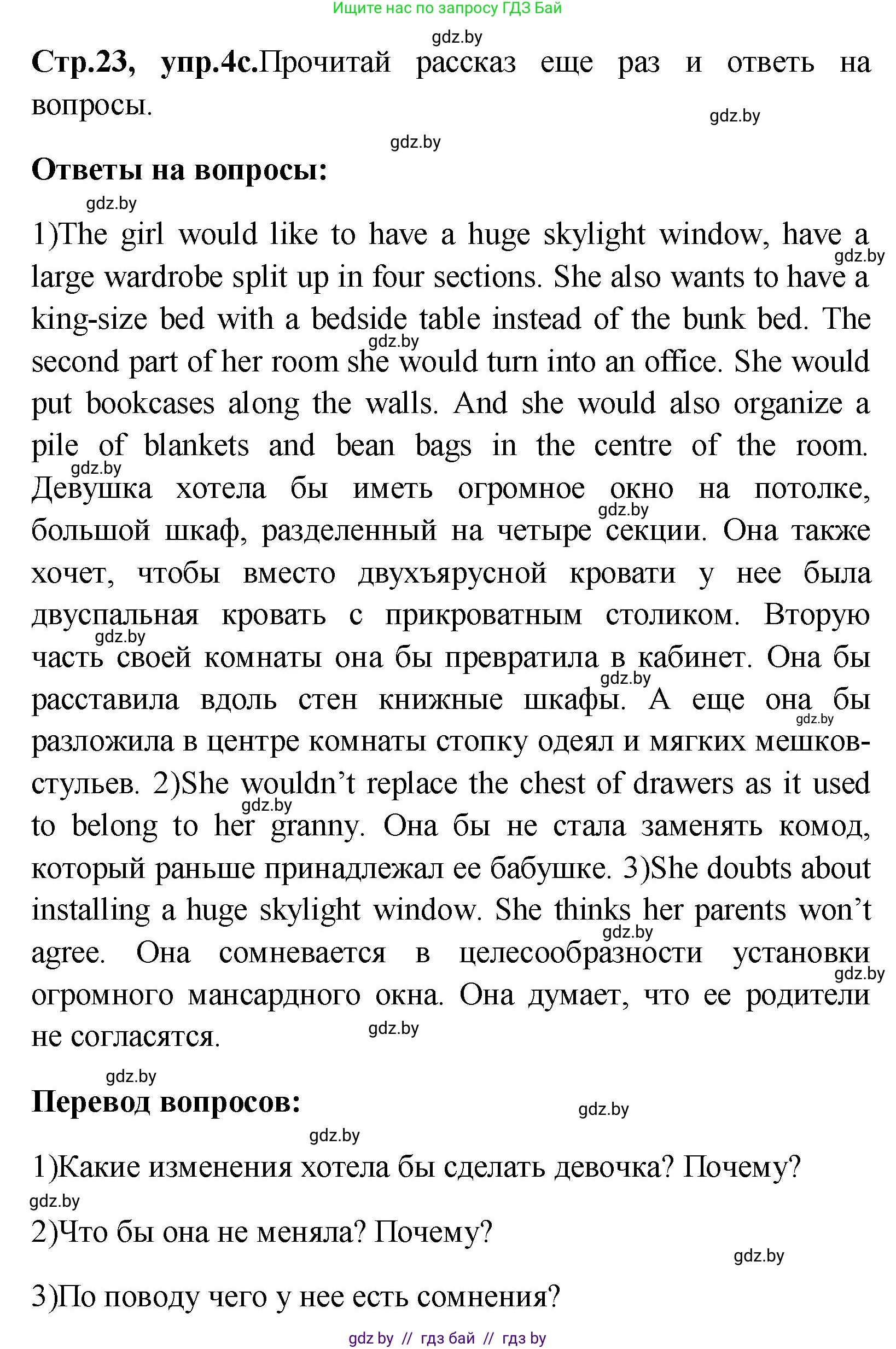 Английский язык (english), 10 класс Учебник (Student's book), авторы: Демченко Наталья Валентиновна, Юхнель Наталья Валентиновна, Севрюкова Татьяна Юрьевна, Бушуева Эдите Владиславовна, Лапицкая Людмила Михайловна (Lapitskaya Ludmila), издательство Вышэйшая школа, Минск, 2021, голубого цвета, Часть ( Part) 1, страница 22, номер 4, Решение (продолжение 3)