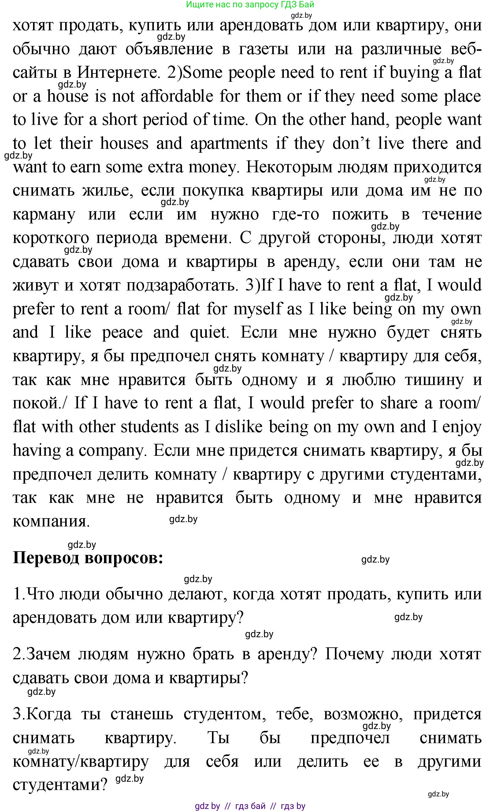 Английский язык (english), 10 класс Учебник (Student's book), авторы: Демченко Наталья Валентиновна, Юхнель Наталья Валентиновна, Севрюкова Татьяна Юрьевна, Бушуева Эдите Владиславовна, Лапицкая Людмила Михайловна (Lapitskaya Ludmila), издательство Вышэйшая школа, Минск, 2021, голубого цвета, Часть ( Part) 1, страница 25, номер 2, Решение (продолжение 2)