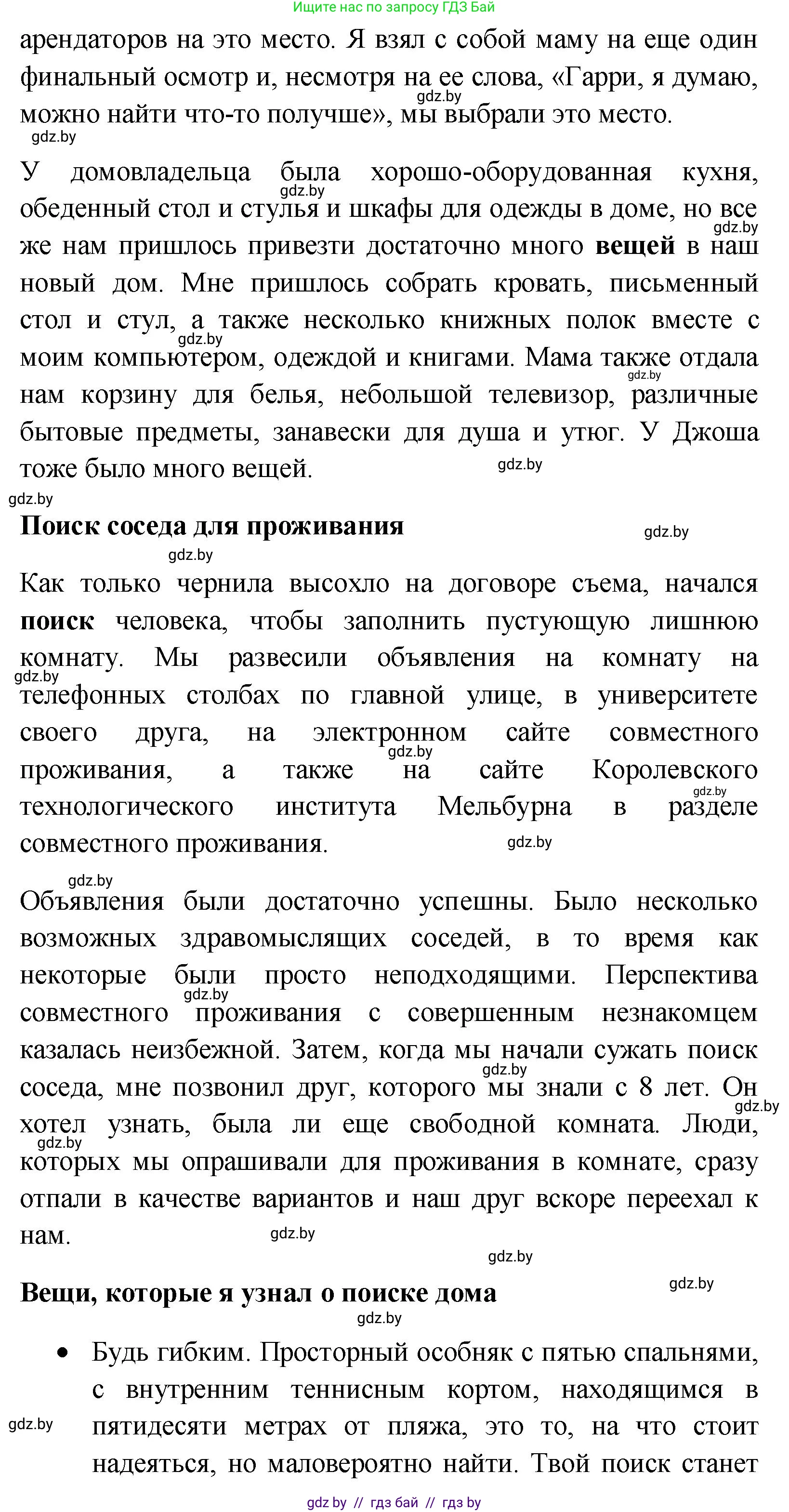 Английский язык (english), 10 класс Учебник (Student's book), авторы: Демченко Наталья Валентиновна, Юхнель Наталья Валентиновна, Севрюкова Татьяна Юрьевна, Бушуева Эдите Владиславовна, Лапицкая Людмила Михайловна (Lapitskaya Ludmila), издательство Вышэйшая школа, Минск, 2021, голубого цвета, Часть ( Part) 1, страница 25, номер 2, Решение (продолжение 4)