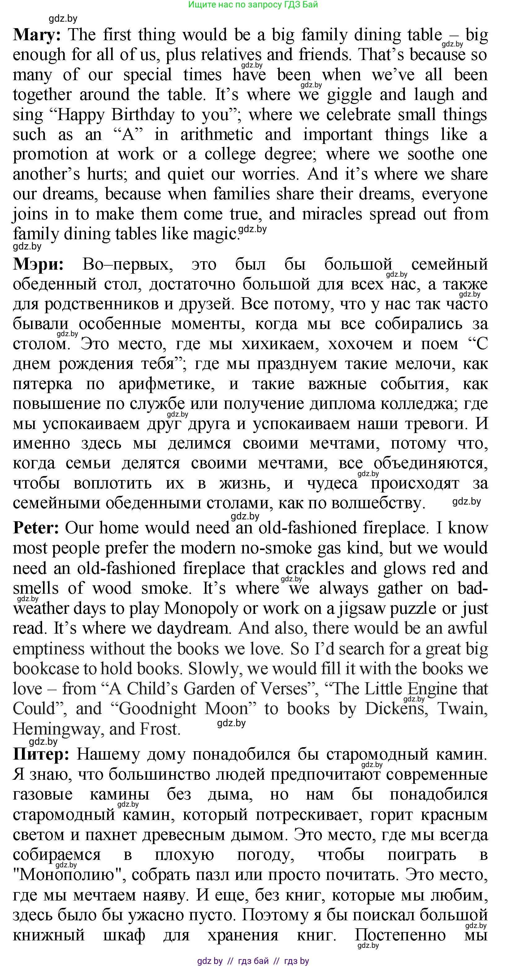 Английский язык (english), 10 класс Учебник (Student's book), авторы: Демченко Наталья Валентиновна, Юхнель Наталья Валентиновна, Севрюкова Татьяна Юрьевна, Бушуева Эдите Владиславовна, Лапицкая Людмила Михайловна (Lapitskaya Ludmila), издательство Вышэйшая школа, Минск, 2021, голубого цвета, Часть ( Part) 1, страница 30, номер 3, Решение (продолжение 4)