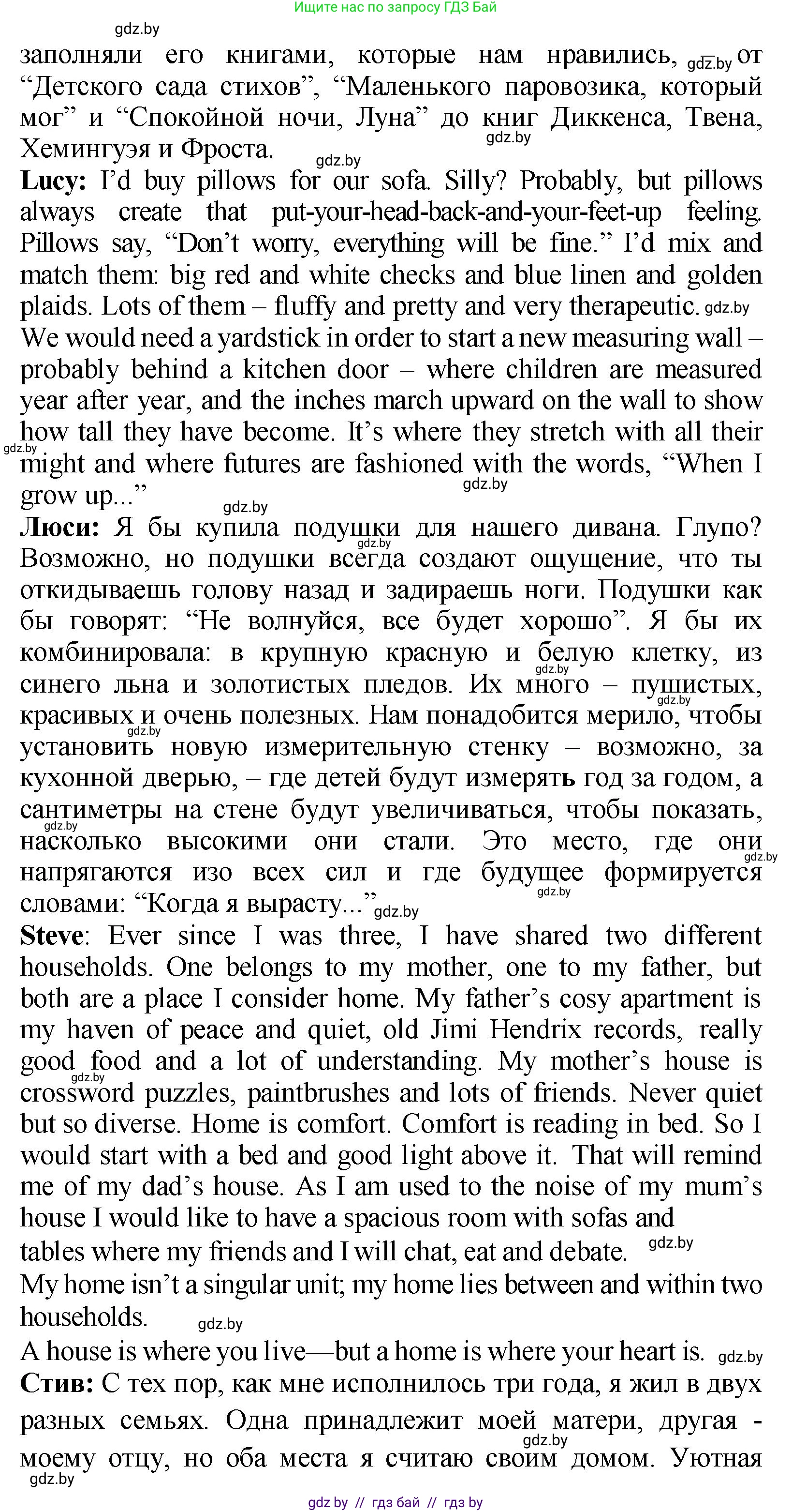 Английский язык (english), 10 класс Учебник (Student's book), авторы: Демченко Наталья Валентиновна, Юхнель Наталья Валентиновна, Севрюкова Татьяна Юрьевна, Бушуева Эдите Владиславовна, Лапицкая Людмила Михайловна (Lapitskaya Ludmila), издательство Вышэйшая школа, Минск, 2021, голубого цвета, Часть ( Part) 1, страница 30, номер 3, Решение (продолжение 5)