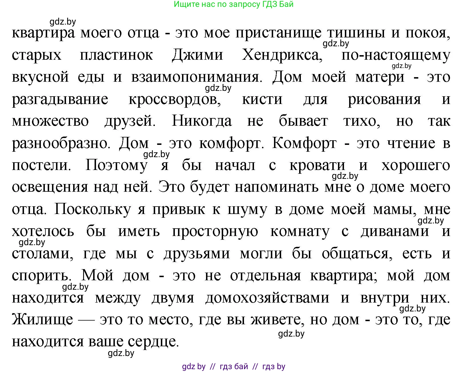 Английский язык (english), 10 класс Учебник (Student's book), авторы: Демченко Наталья Валентиновна, Юхнель Наталья Валентиновна, Севрюкова Татьяна Юрьевна, Бушуева Эдите Владиславовна, Лапицкая Людмила Михайловна (Lapitskaya Ludmila), издательство Вышэйшая школа, Минск, 2021, голубого цвета, Часть ( Part) 1, страница 30, номер 3, Решение (продолжение 6)