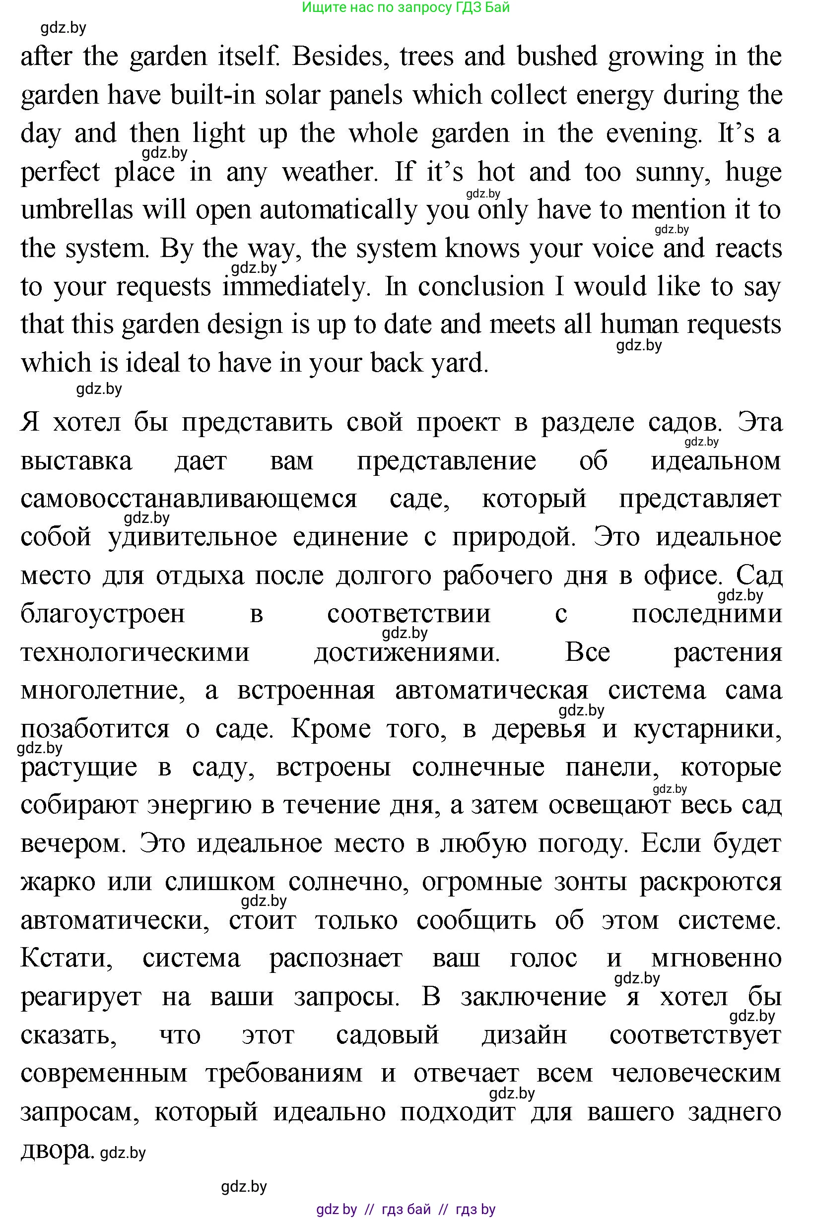 Английский язык (english), 10 класс Учебник (Student's book), авторы: Демченко Наталья Валентиновна, Юхнель Наталья Валентиновна, Севрюкова Татьяна Юрьевна, Бушуева Эдите Владиславовна, Лапицкая Людмила Михайловна (Lapitskaya Ludmila), издательство Вышэйшая школа, Минск, 2021, голубого цвета, Часть ( Part) 1, страница 36, Решение (продолжение 3)