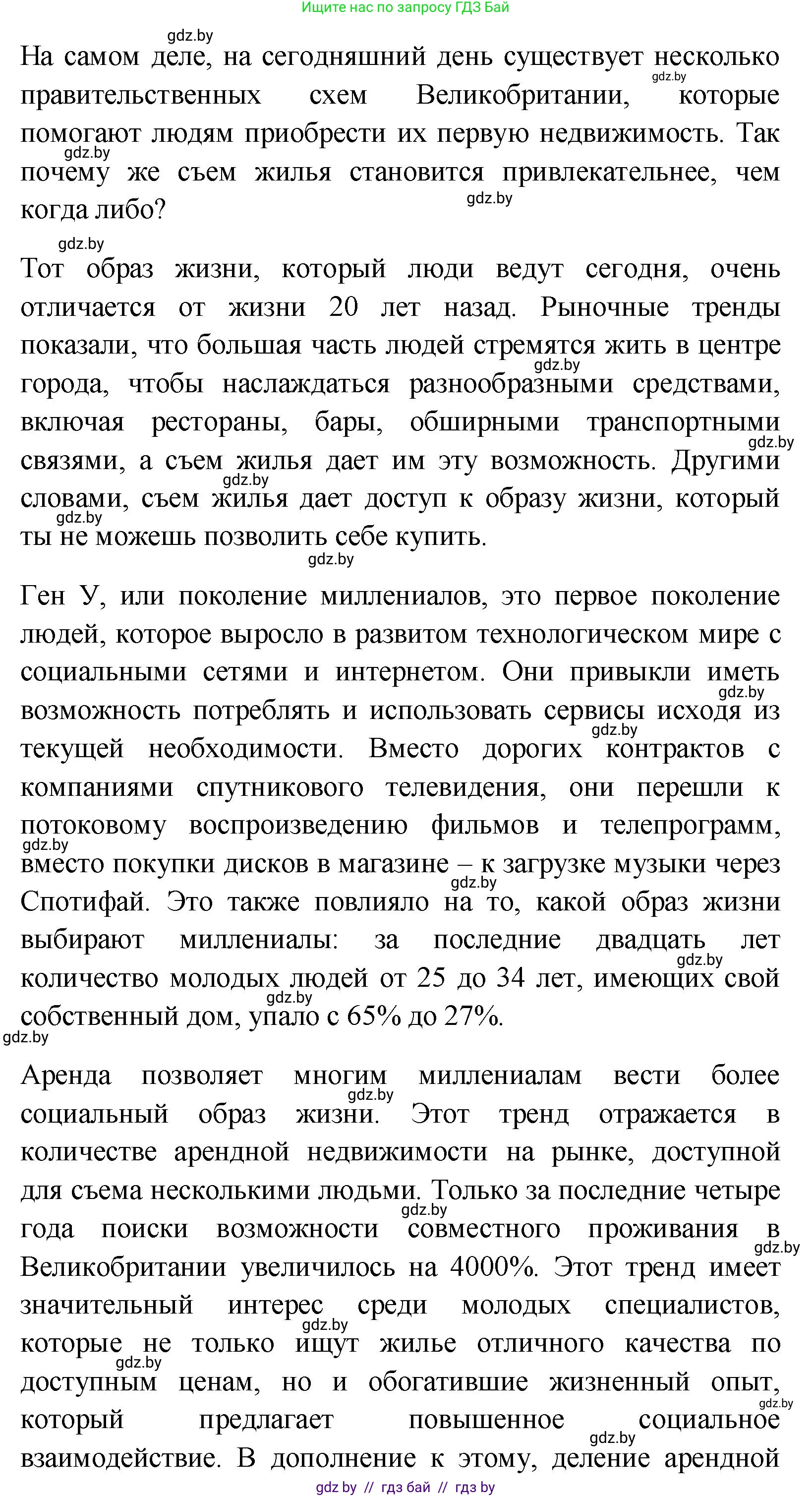 Английский язык (english), 10 класс Учебник (Student's book), авторы: Демченко Наталья Валентиновна, Юхнель Наталья Валентиновна, Севрюкова Татьяна Юрьевна, Бушуева Эдите Владиславовна, Лапицкая Людмила Михайловна (Lapitskaya Ludmila), издательство Вышэйшая школа, Минск, 2021, голубого цвета, Часть ( Part) 1, страница 41, номер 1, Решение (продолжение 2)