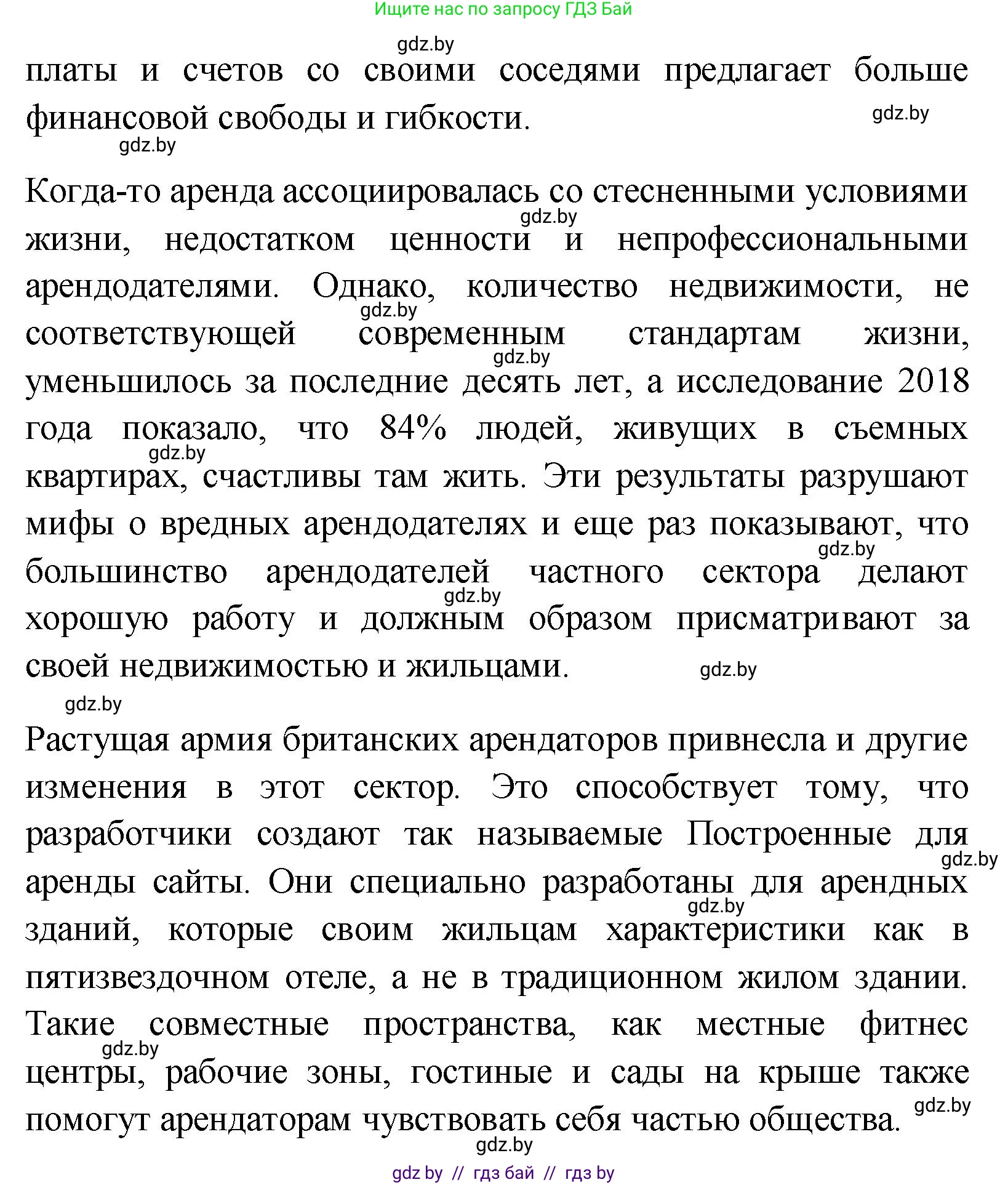 Английский язык (english), 10 класс Учебник (Student's book), авторы: Демченко Наталья Валентиновна, Юхнель Наталья Валентиновна, Севрюкова Татьяна Юрьевна, Бушуева Эдите Владиславовна, Лапицкая Людмила Михайловна (Lapitskaya Ludmila), издательство Вышэйшая школа, Минск, 2021, голубого цвета, Часть ( Part) 1, страница 41, номер 1, Решение (продолжение 3)