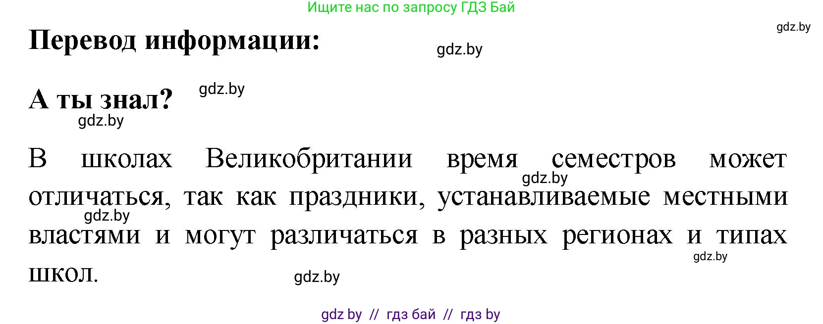 Английский язык (english), 10 класс Учебник (Student's book), авторы: Демченко Наталья Валентиновна, Юхнель Наталья Валентиновна, Севрюкова Татьяна Юрьевна, Бушуева Эдите Владиславовна, Лапицкая Людмила Михайловна (Lapitskaya Ludmila), издательство Вышэйшая школа, Минск, 2021, голубого цвета, Часть ( Part) 1, страница 46, номер 2, Решение (продолжение 2)