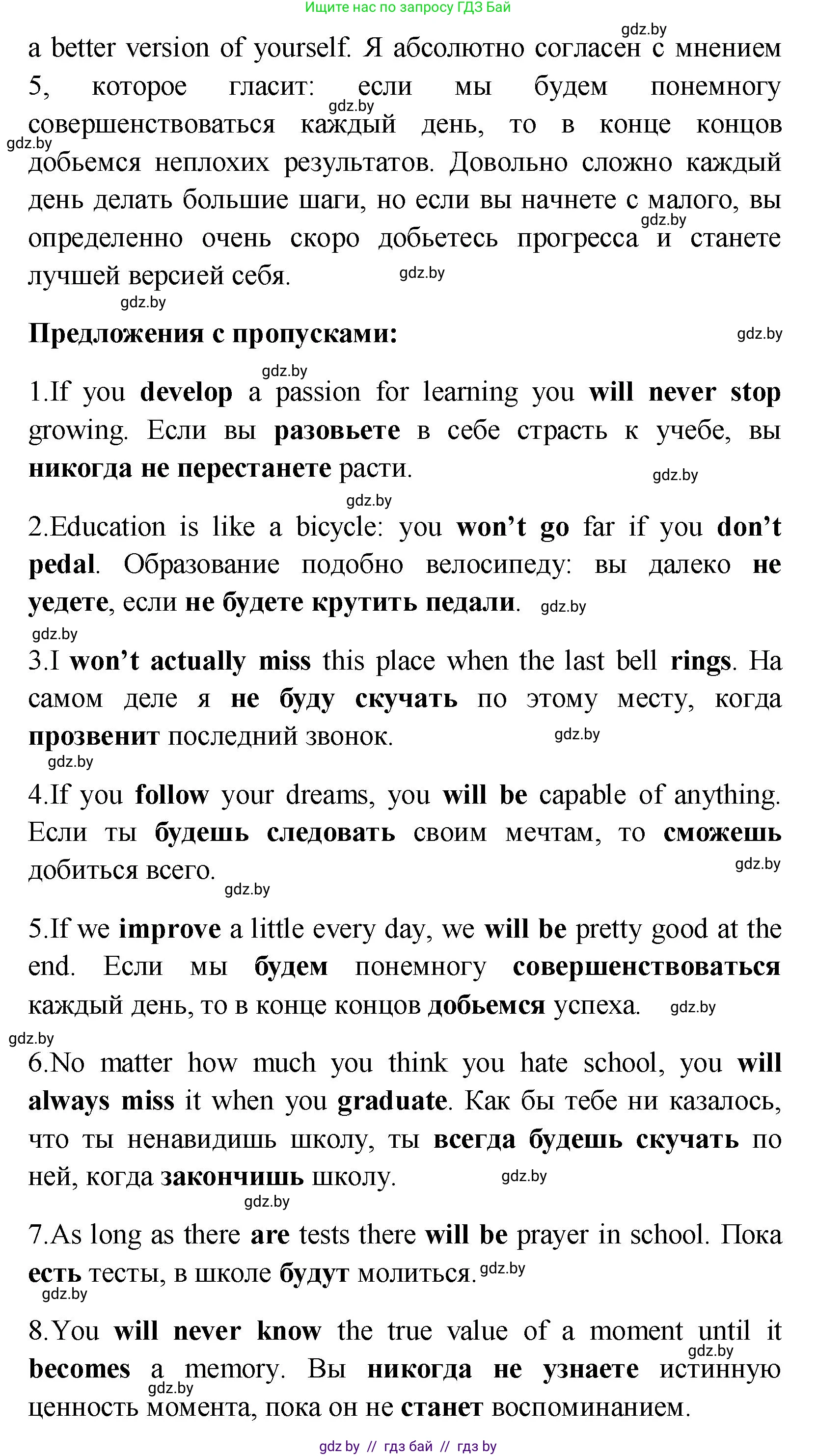 Английский язык (english), 10 класс Учебник (Student's book), авторы: Демченко Наталья Валентиновна, Юхнель Наталья Валентиновна, Севрюкова Татьяна Юрьевна, Бушуева Эдите Владиславовна, Лапицкая Людмила Михайловна (Lapitskaya Ludmila), издательство Вышэйшая школа, Минск, 2021, голубого цвета, Часть ( Part) 1, страница 51, номер 3, Решение (продолжение 2)