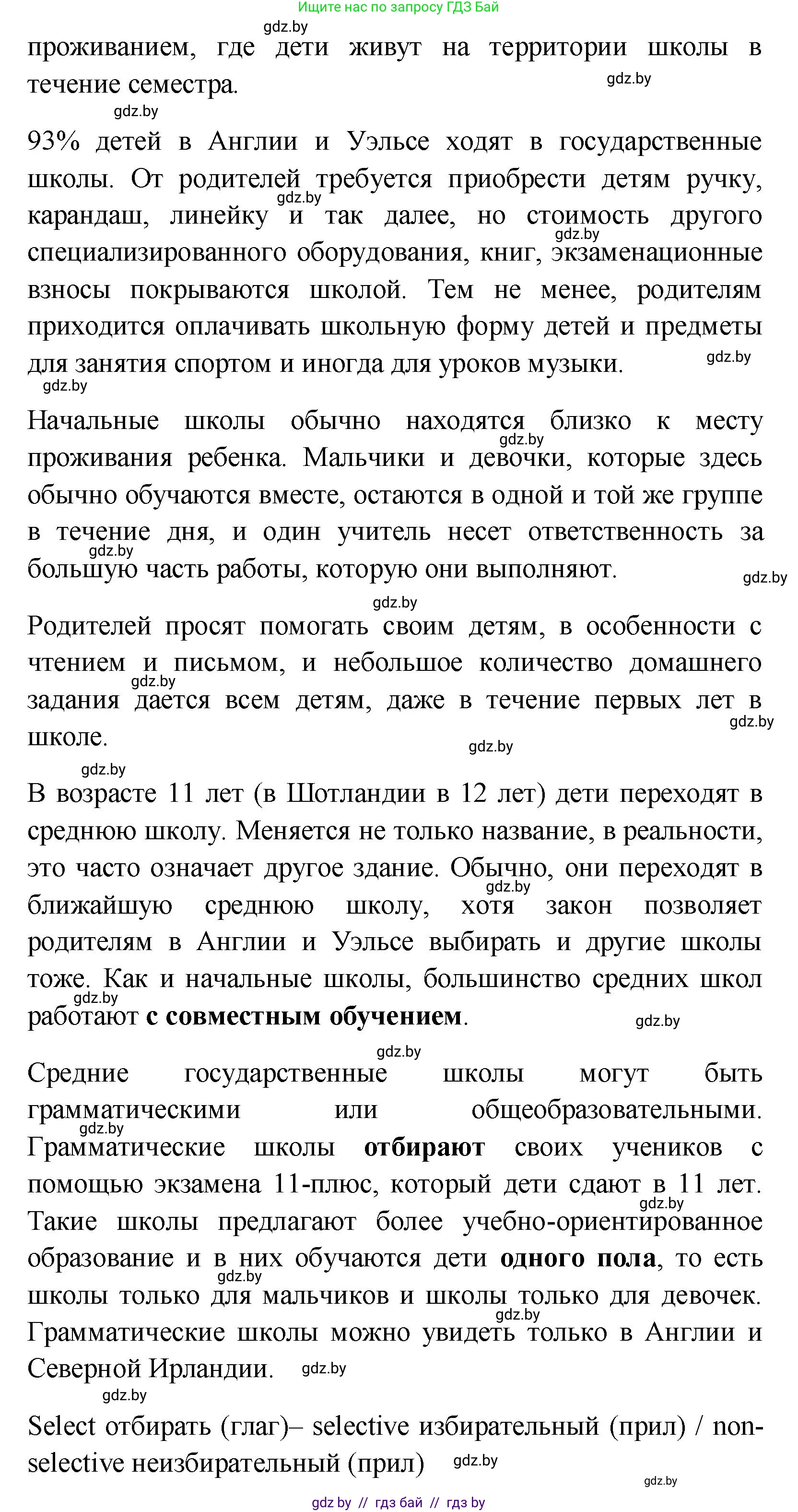 Английский язык (english), 10 класс Учебник (Student's book), авторы: Демченко Наталья Валентиновна, Юхнель Наталья Валентиновна, Севрюкова Татьяна Юрьевна, Бушуева Эдите Владиславовна, Лапицкая Людмила Михайловна (Lapitskaya Ludmila), издательство Вышэйшая школа, Минск, 2021, голубого цвета, Часть ( Part) 1, страница 53, номер 2, Решение (продолжение 3)