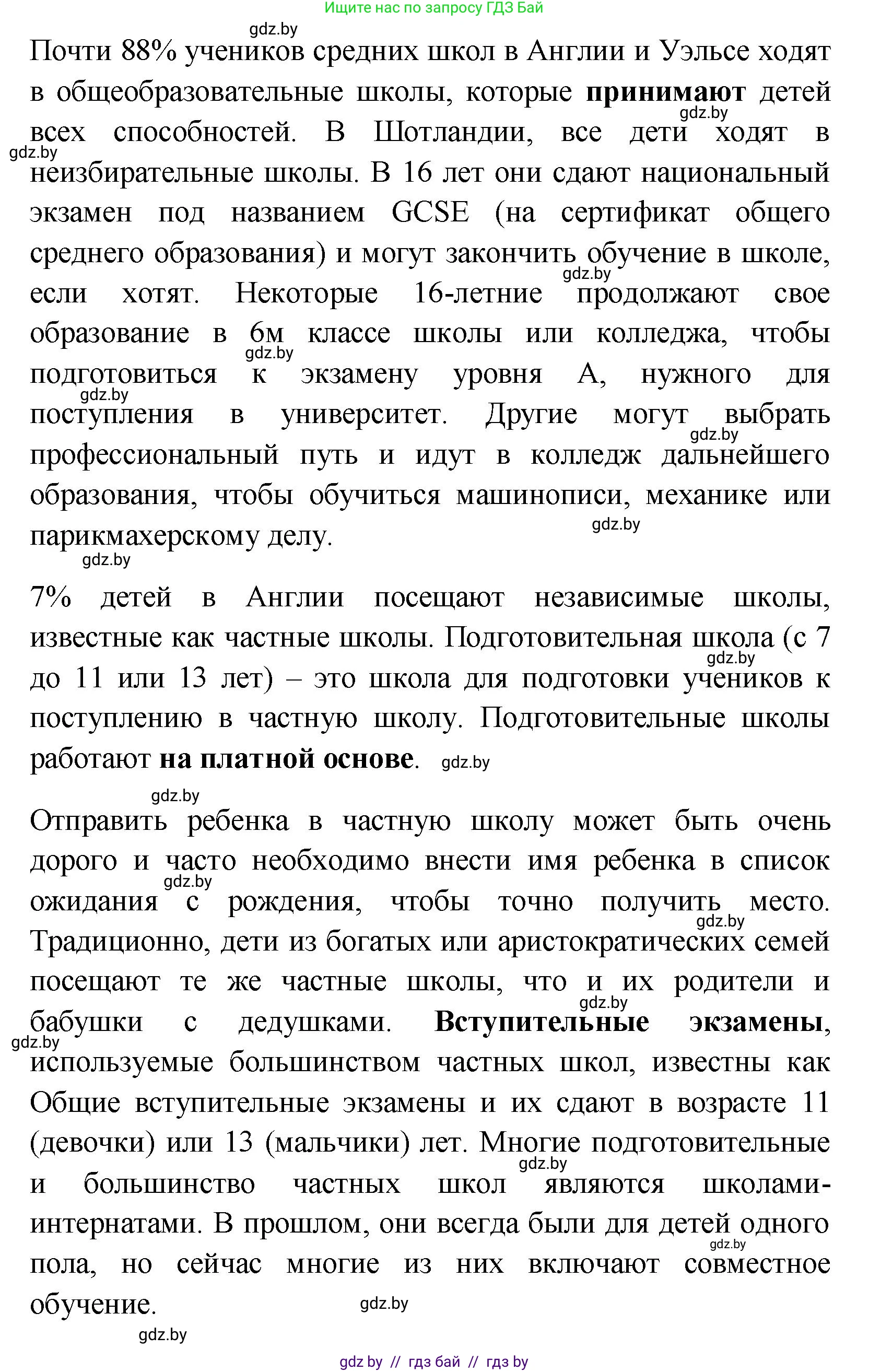 Английский язык (english), 10 класс Учебник (Student's book), авторы: Демченко Наталья Валентиновна, Юхнель Наталья Валентиновна, Севрюкова Татьяна Юрьевна, Бушуева Эдите Владиславовна, Лапицкая Людмила Михайловна (Lapitskaya Ludmila), издательство Вышэйшая школа, Минск, 2021, голубого цвета, Часть ( Part) 1, страница 53, номер 2, Решение (продолжение 4)