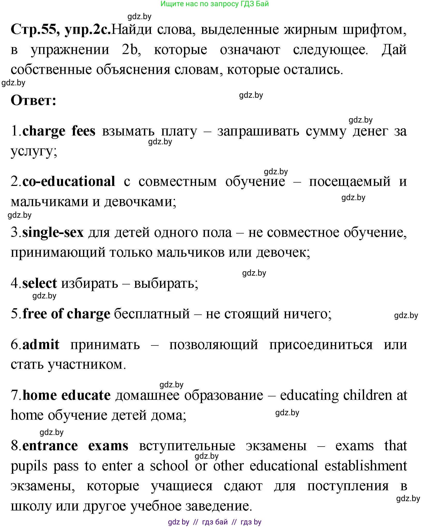 Английский язык (english), 10 класс Учебник (Student's book), авторы: Демченко Наталья Валентиновна, Юхнель Наталья Валентиновна, Севрюкова Татьяна Юрьевна, Бушуева Эдите Владиславовна, Лапицкая Людмила Михайловна (Lapitskaya Ludmila), издательство Вышэйшая школа, Минск, 2021, голубого цвета, Часть ( Part) 1, страница 53, номер 2, Решение (продолжение 5)