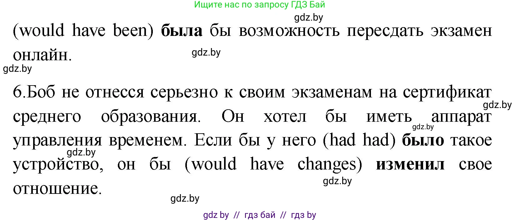 Английский язык (english), 10 класс Учебник (Student's book), авторы: Демченко Наталья Валентиновна, Юхнель Наталья Валентиновна, Севрюкова Татьяна Юрьевна, Бушуева Эдите Владиславовна, Лапицкая Людмила Михайловна (Lapitskaya Ludmila), издательство Вышэйшая школа, Минск, 2021, голубого цвета, Часть ( Part) 1, страница 60, номер 4, Решение (продолжение 2)