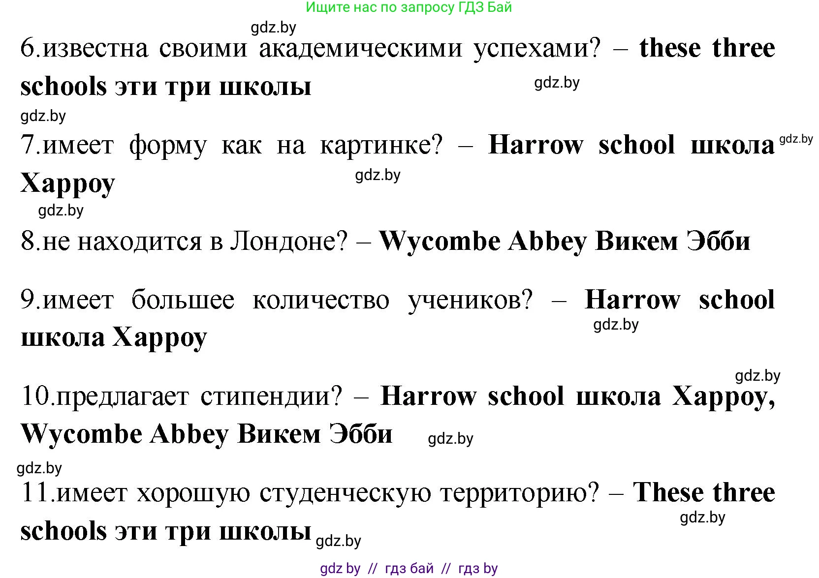 Английский язык (english), 10 класс Учебник (Student's book), авторы: Демченко Наталья Валентиновна, Юхнель Наталья Валентиновна, Севрюкова Татьяна Юрьевна, Бушуева Эдите Владиславовна, Лапицкая Людмила Михайловна (Lapitskaya Ludmila), издательство Вышэйшая школа, Минск, 2021, голубого цвета, Часть ( Part) 1, страница 66, номер 3, Решение (продолжение 8)
