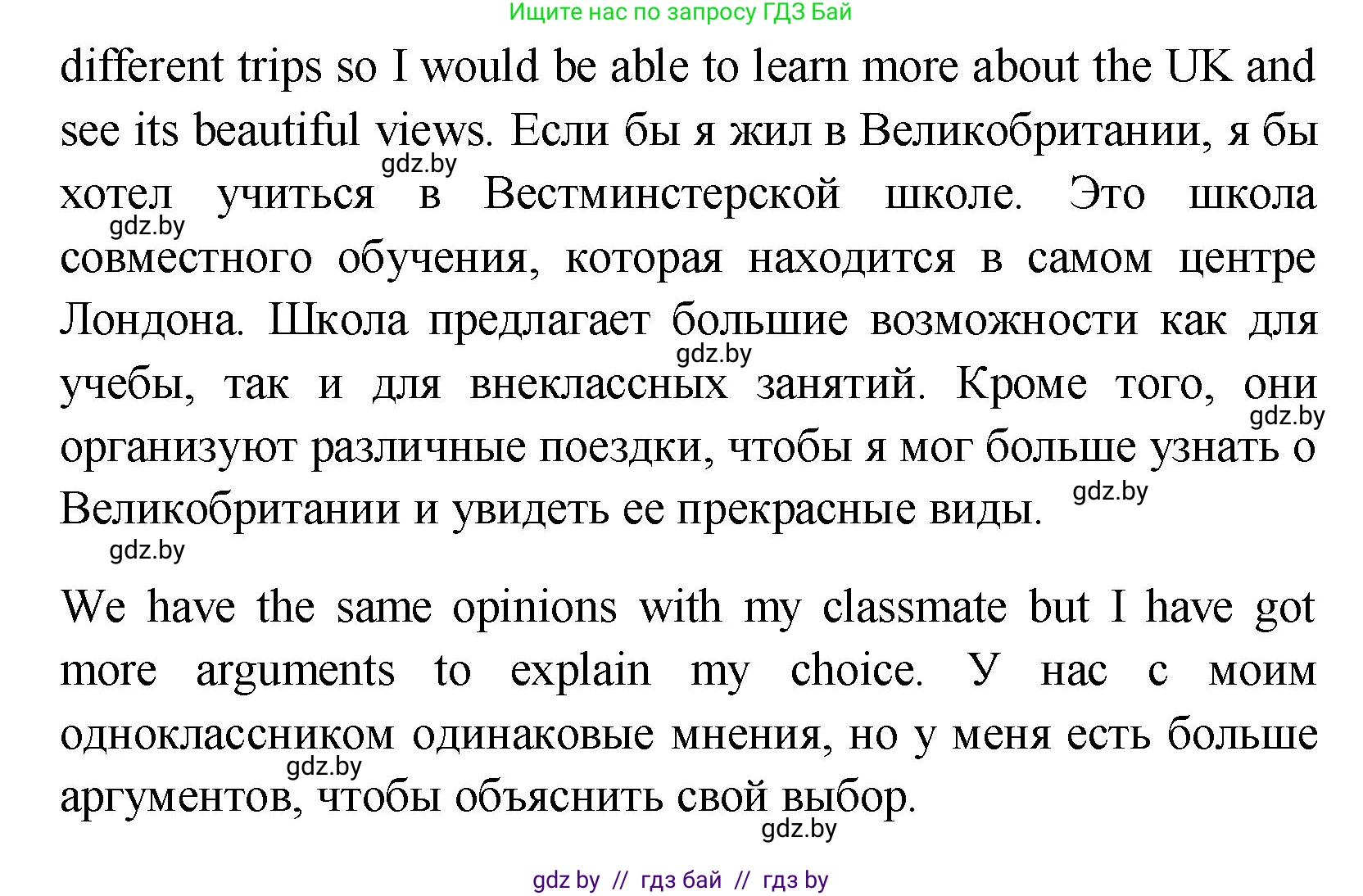Английский язык (english), 10 класс Учебник (Student's book), авторы: Демченко Наталья Валентиновна, Юхнель Наталья Валентиновна, Севрюкова Татьяна Юрьевна, Бушуева Эдите Владиславовна, Лапицкая Людмила Михайловна (Lapitskaya Ludmila), издательство Вышэйшая школа, Минск, 2021, голубого цвета, Часть ( Part) 1, страница 66, номер 4, Решение (продолжение 2)