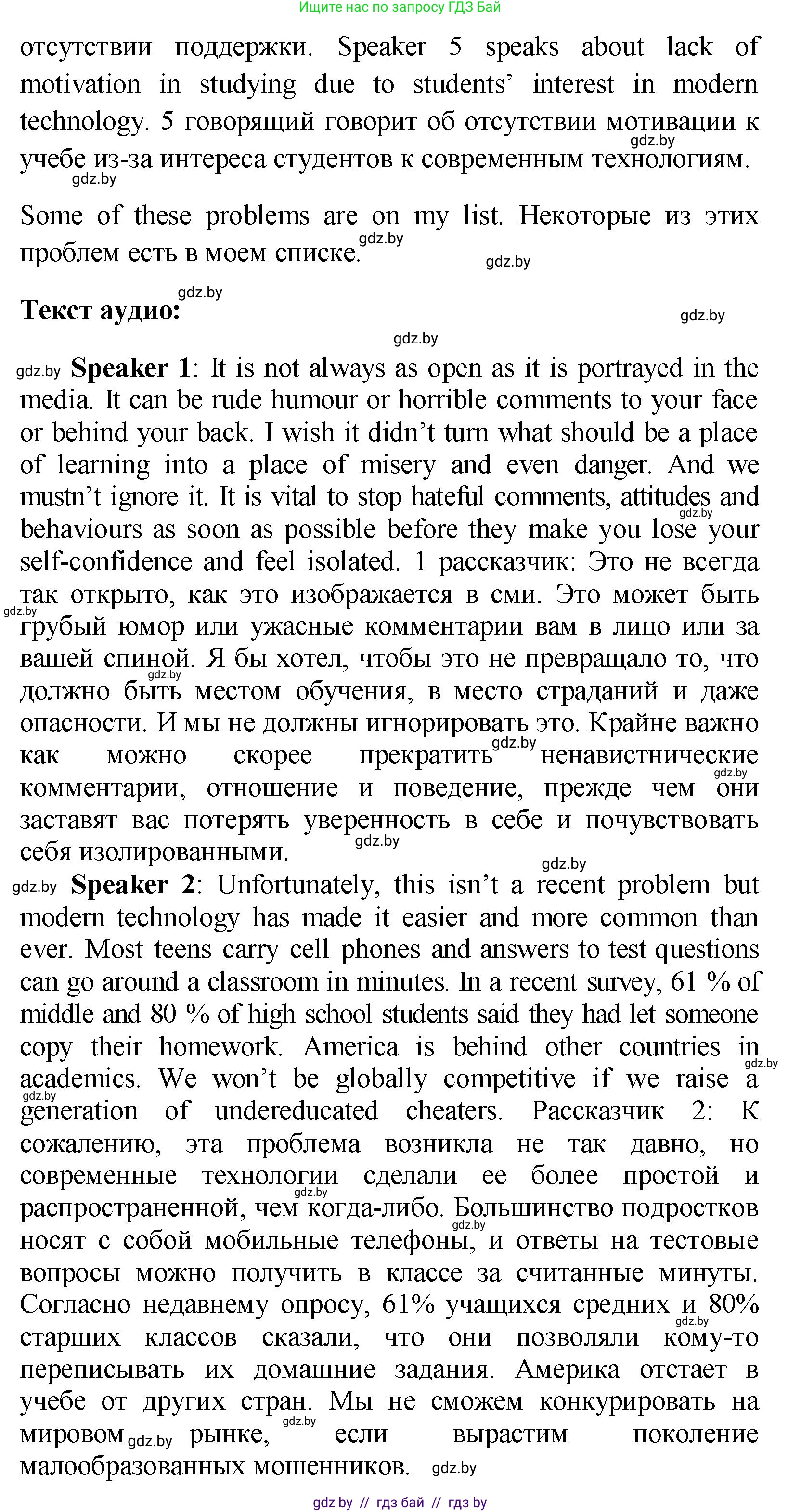 Английский язык (english), 10 класс Учебник (Student's book), авторы: Демченко Наталья Валентиновна, Юхнель Наталья Валентиновна, Севрюкова Татьяна Юрьевна, Бушуева Эдите Владиславовна, Лапицкая Людмила Михайловна (Lapitskaya Ludmila), издательство Вышэйшая школа, Минск, 2021, голубого цвета, Часть ( Part) 1, страница 67, номер 2, Решение (продолжение 2)