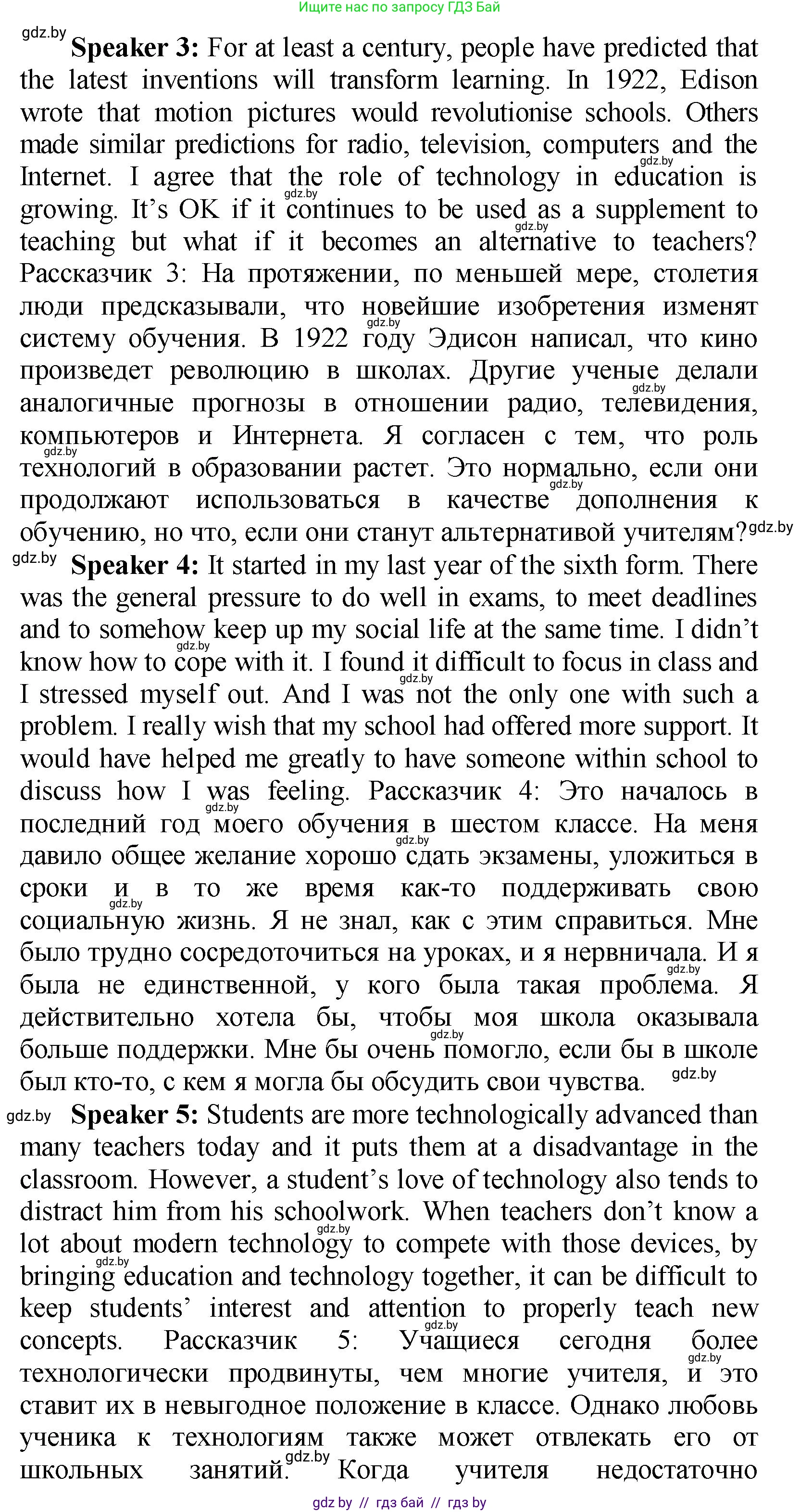 Английский язык (english), 10 класс Учебник (Student's book), авторы: Демченко Наталья Валентиновна, Юхнель Наталья Валентиновна, Севрюкова Татьяна Юрьевна, Бушуева Эдите Владиславовна, Лапицкая Людмила Михайловна (Lapitskaya Ludmila), издательство Вышэйшая школа, Минск, 2021, голубого цвета, Часть ( Part) 1, страница 67, номер 2, Решение (продолжение 3)