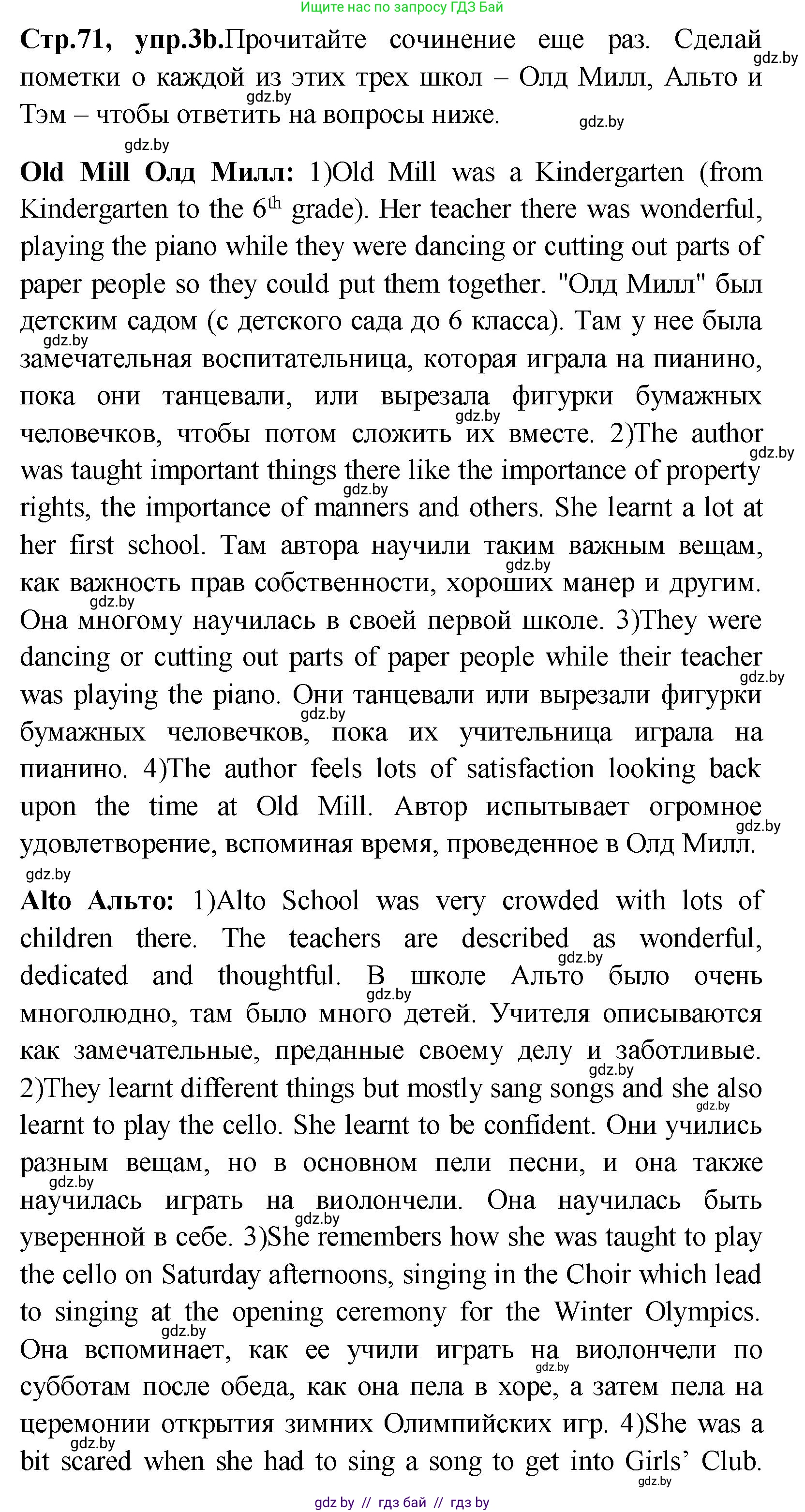Английский язык (english), 10 класс Учебник (Student's book), авторы: Демченко Наталья Валентиновна, Юхнель Наталья Валентиновна, Севрюкова Татьяна Юрьевна, Бушуева Эдите Владиславовна, Лапицкая Людмила Михайловна (Lapitskaya Ludmila), издательство Вышэйшая школа, Минск, 2021, голубого цвета, Часть ( Part) 1, страница 70, номер 3, Решение (продолжение 3)