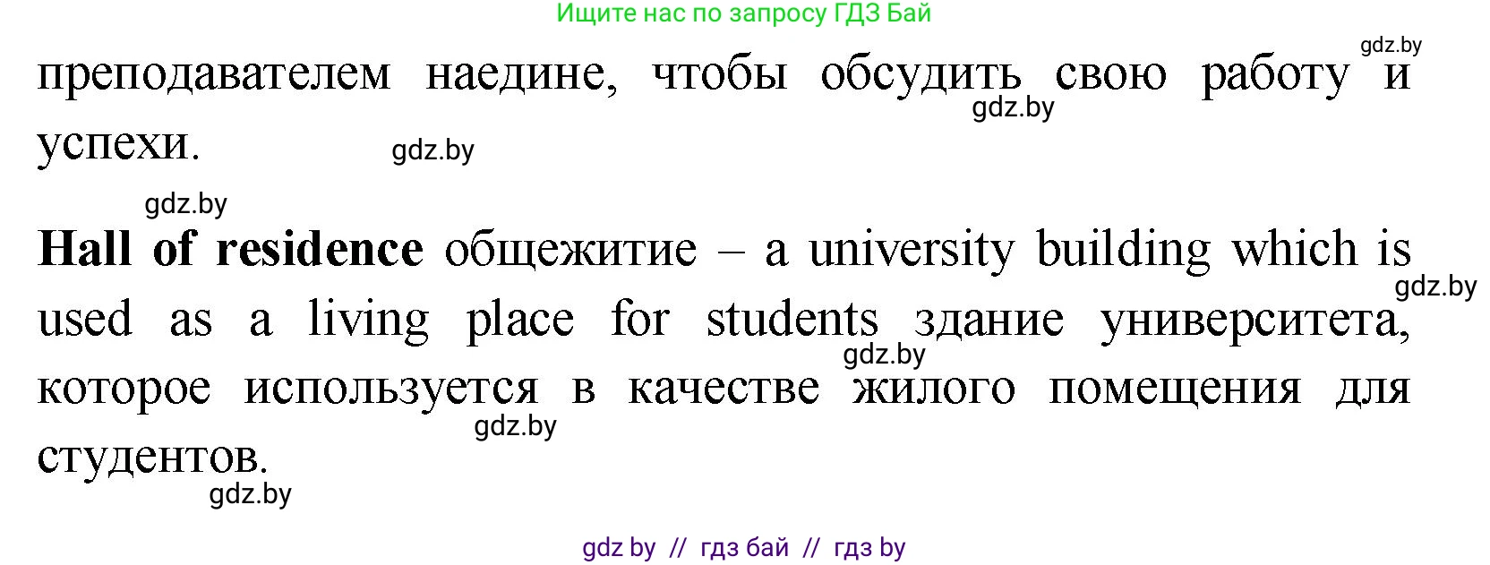 Английский язык (english), 10 класс Учебник (Student's book), авторы: Демченко Наталья Валентиновна, Юхнель Наталья Валентиновна, Севрюкова Татьяна Юрьевна, Бушуева Эдите Владиславовна, Лапицкая Людмила Михайловна (Lapitskaya Ludmila), издательство Вышэйшая школа, Минск, 2021, голубого цвета, Часть ( Part) 1, страница 75, номер 3, Решение (продолжение 2)