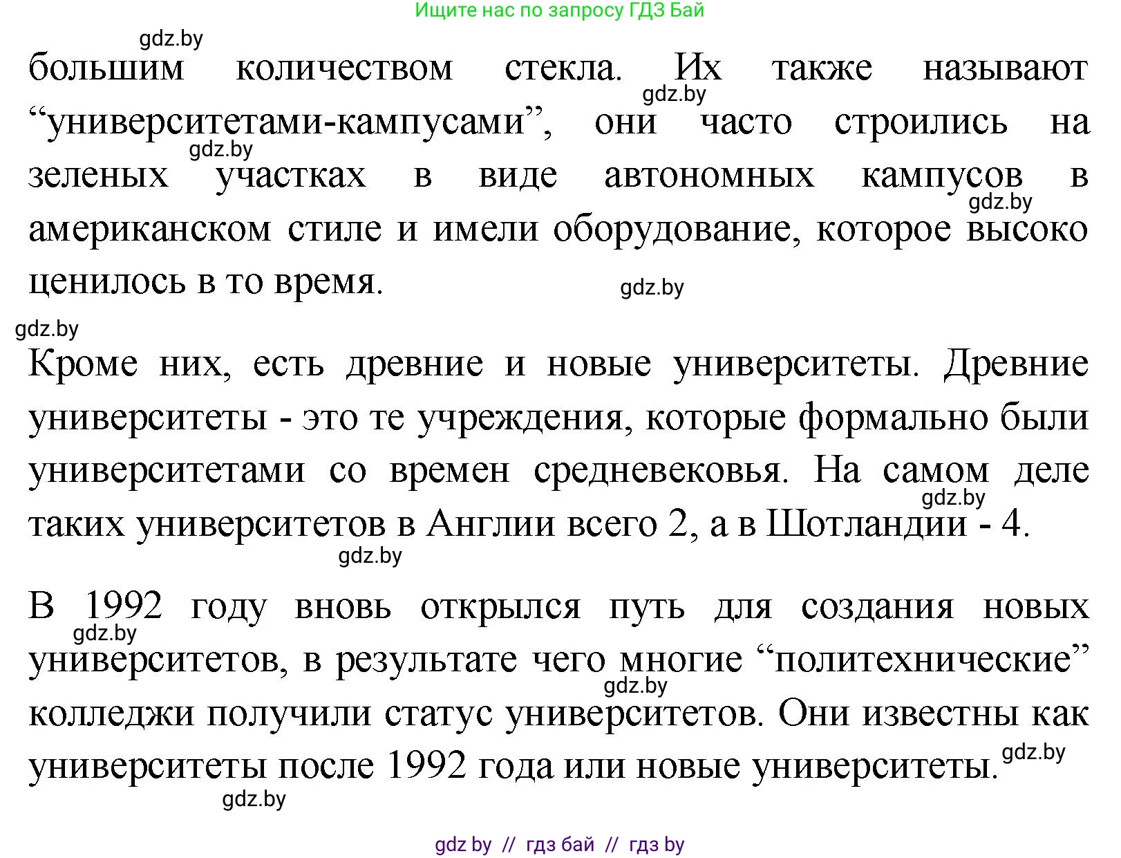 Английский язык (english), 10 класс Учебник (Student's book), авторы: Демченко Наталья Валентиновна, Юхнель Наталья Валентиновна, Севрюкова Татьяна Юрьевна, Бушуева Эдите Владиславовна, Лапицкая Людмила Михайловна (Lapitskaya Ludmila), издательство Вышэйшая школа, Минск, 2021, голубого цвета, Часть ( Part) 1, страница 77, номер 1, Решение (продолжение 6)
