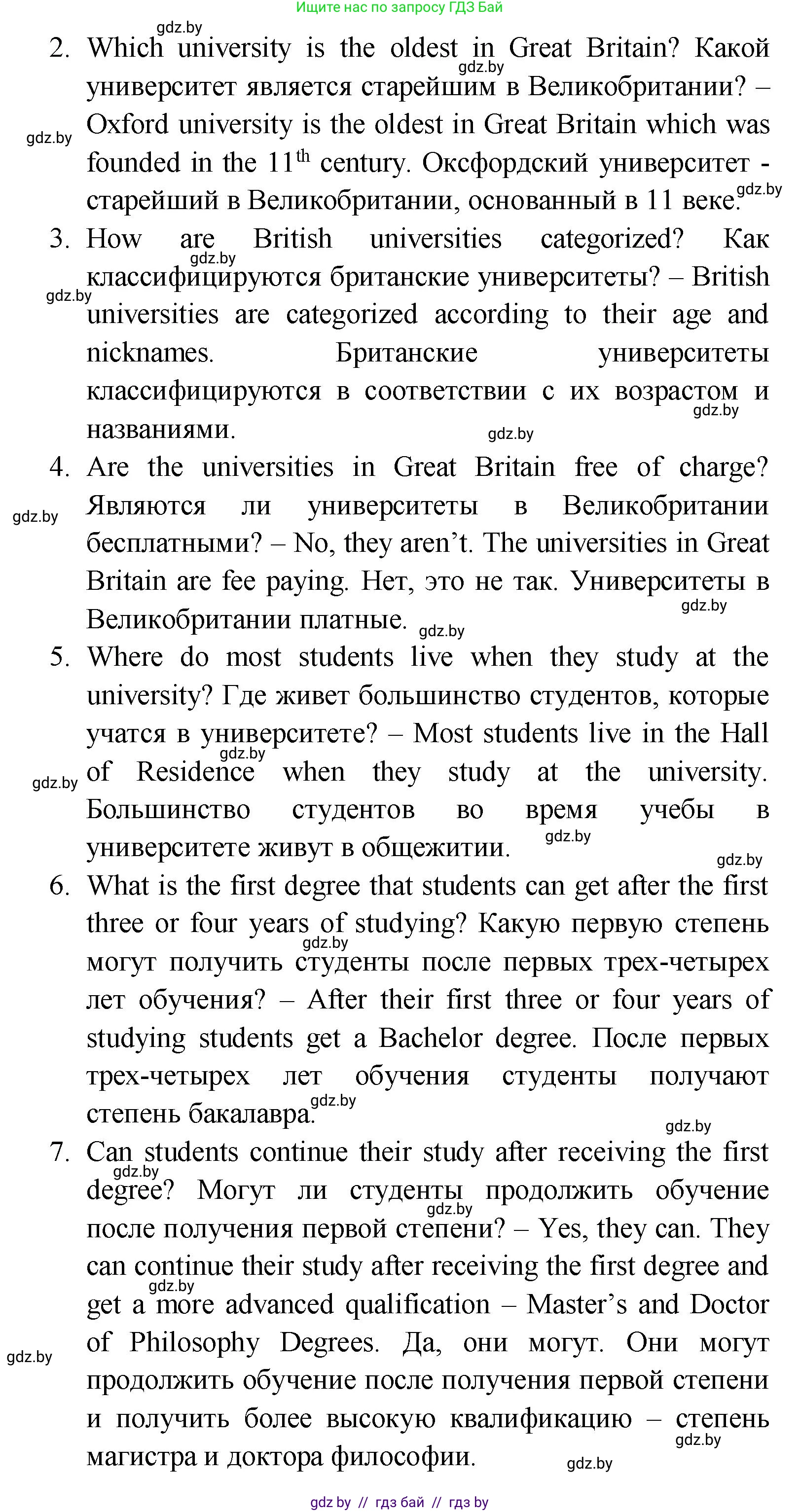 Английский язык (english), 10 класс Учебник (Student's book), авторы: Демченко Наталья Валентиновна, Юхнель Наталья Валентиновна, Севрюкова Татьяна Юрьевна, Бушуева Эдите Владиславовна, Лапицкая Людмила Михайловна (Lapitskaya Ludmila), издательство Вышэйшая школа, Минск, 2021, голубого цвета, Часть ( Part) 1, страница 80, номер 4, Решение (продолжение 3)