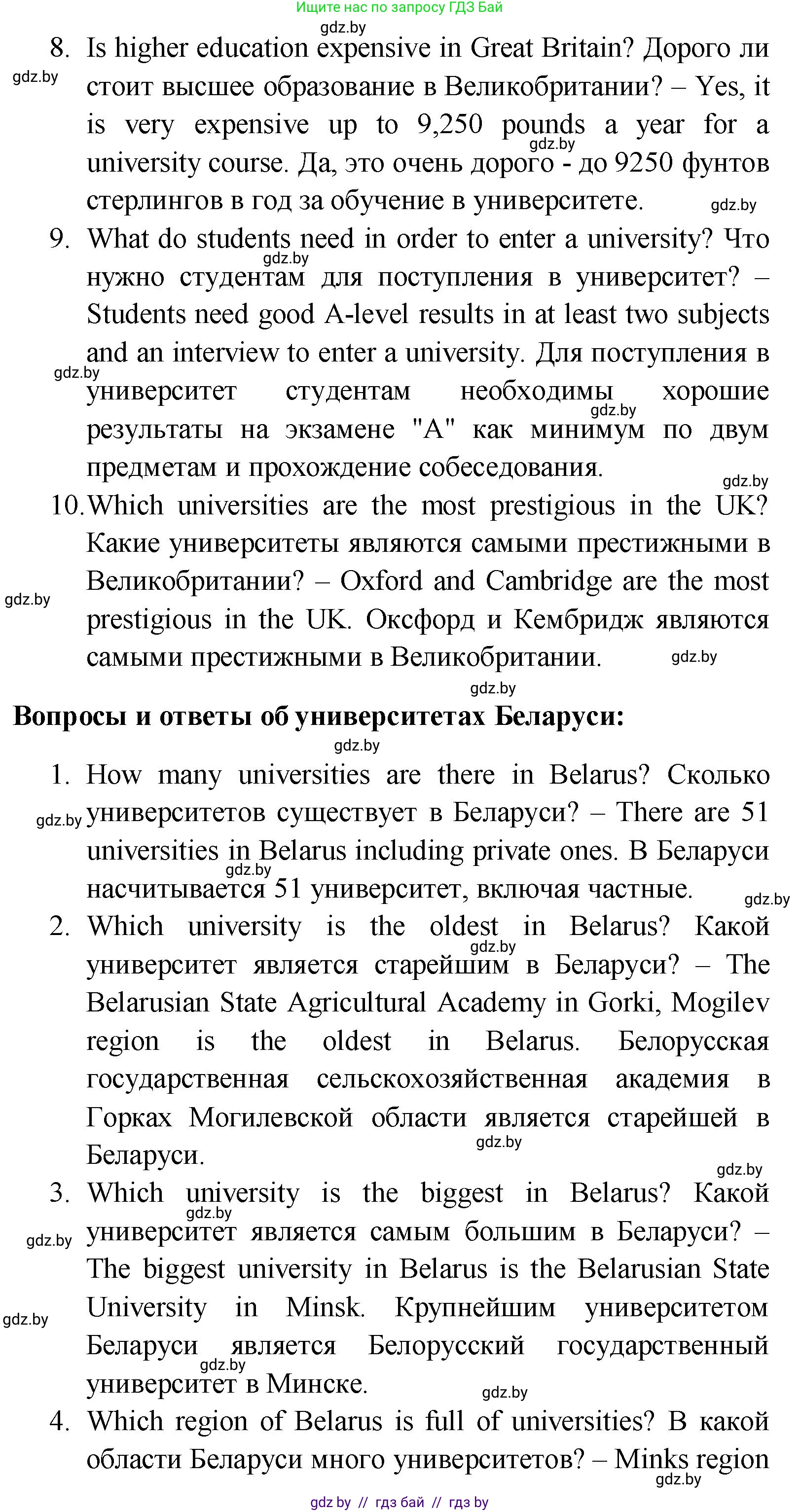 Английский язык (english), 10 класс Учебник (Student's book), авторы: Демченко Наталья Валентиновна, Юхнель Наталья Валентиновна, Севрюкова Татьяна Юрьевна, Бушуева Эдите Владиславовна, Лапицкая Людмила Михайловна (Lapitskaya Ludmila), издательство Вышэйшая школа, Минск, 2021, голубого цвета, Часть ( Part) 1, страница 80, номер 4, Решение (продолжение 4)