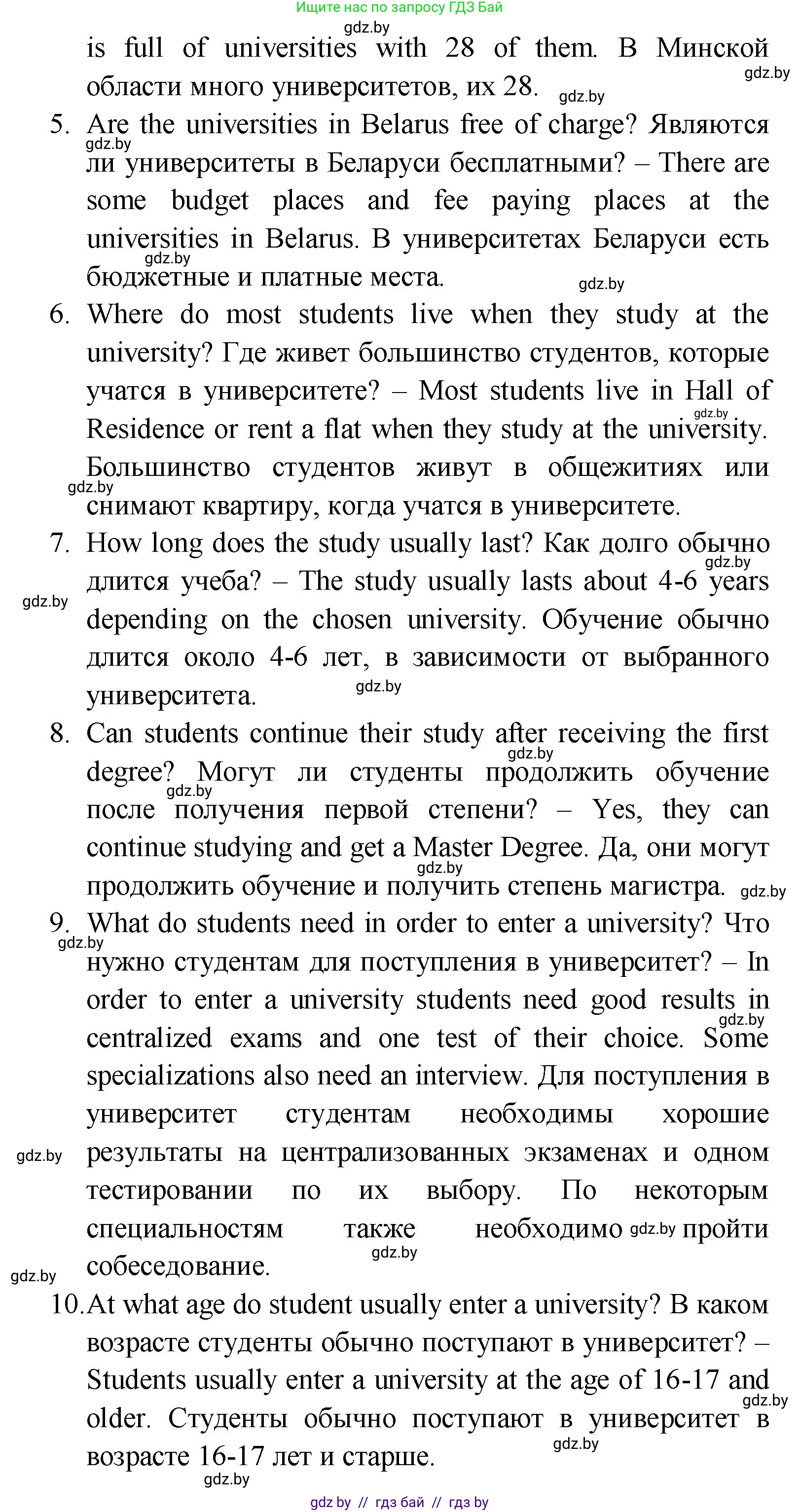 Английский язык (english), 10 класс Учебник (Student's book), авторы: Демченко Наталья Валентиновна, Юхнель Наталья Валентиновна, Севрюкова Татьяна Юрьевна, Бушуева Эдите Владиславовна, Лапицкая Людмила Михайловна (Lapitskaya Ludmila), издательство Вышэйшая школа, Минск, 2021, голубого цвета, Часть ( Part) 1, страница 80, номер 4, Решение (продолжение 5)