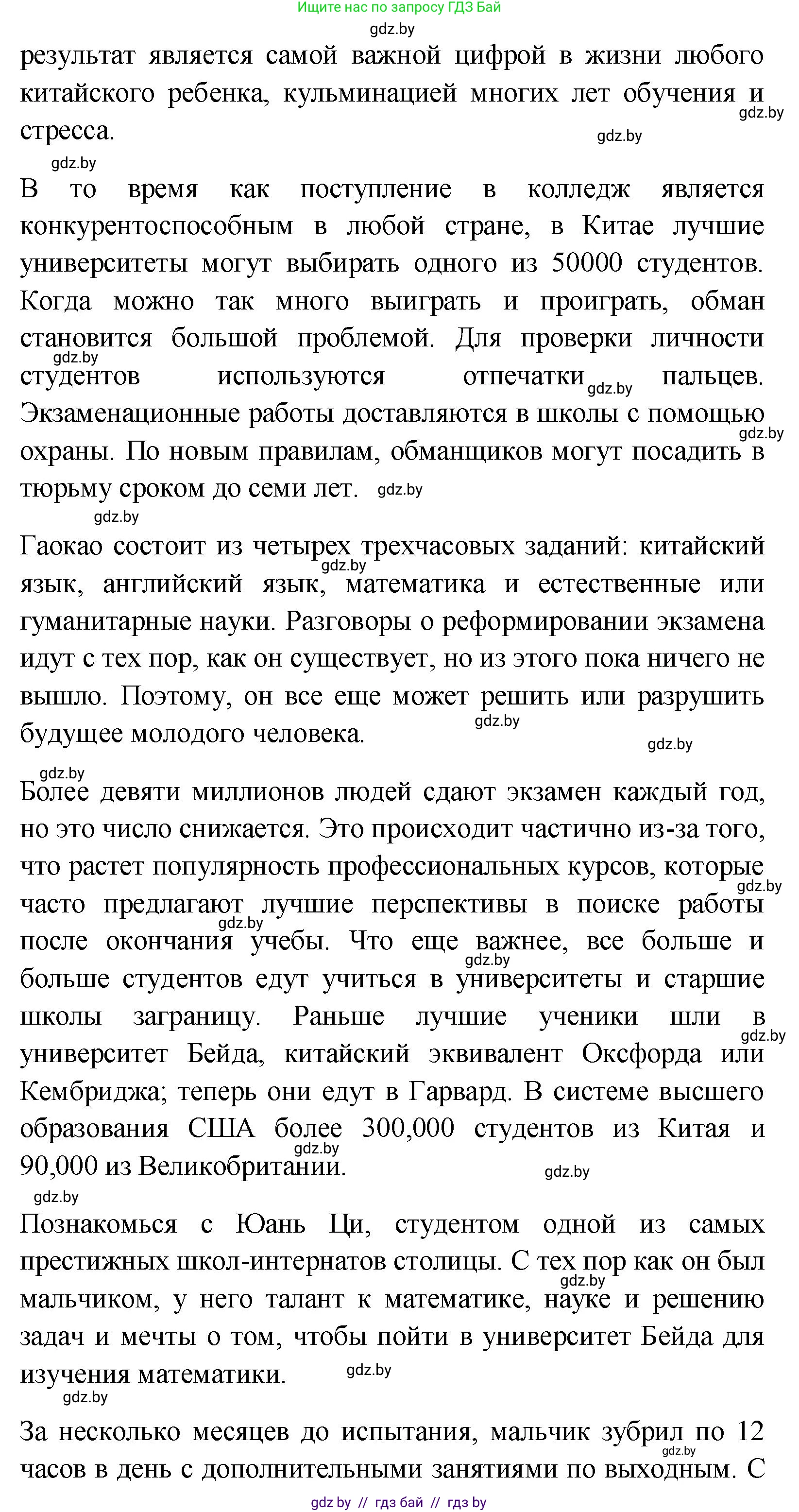 Английский язык (english), 10 класс Учебник (Student's book), авторы: Демченко Наталья Валентиновна, Юхнель Наталья Валентиновна, Севрюкова Татьяна Юрьевна, Бушуева Эдите Владиславовна, Лапицкая Людмила Михайловна (Lapitskaya Ludmila), издательство Вышэйшая школа, Минск, 2021, голубого цвета, Часть ( Part) 1, страница 83, номер 1, Решение (продолжение 2)
