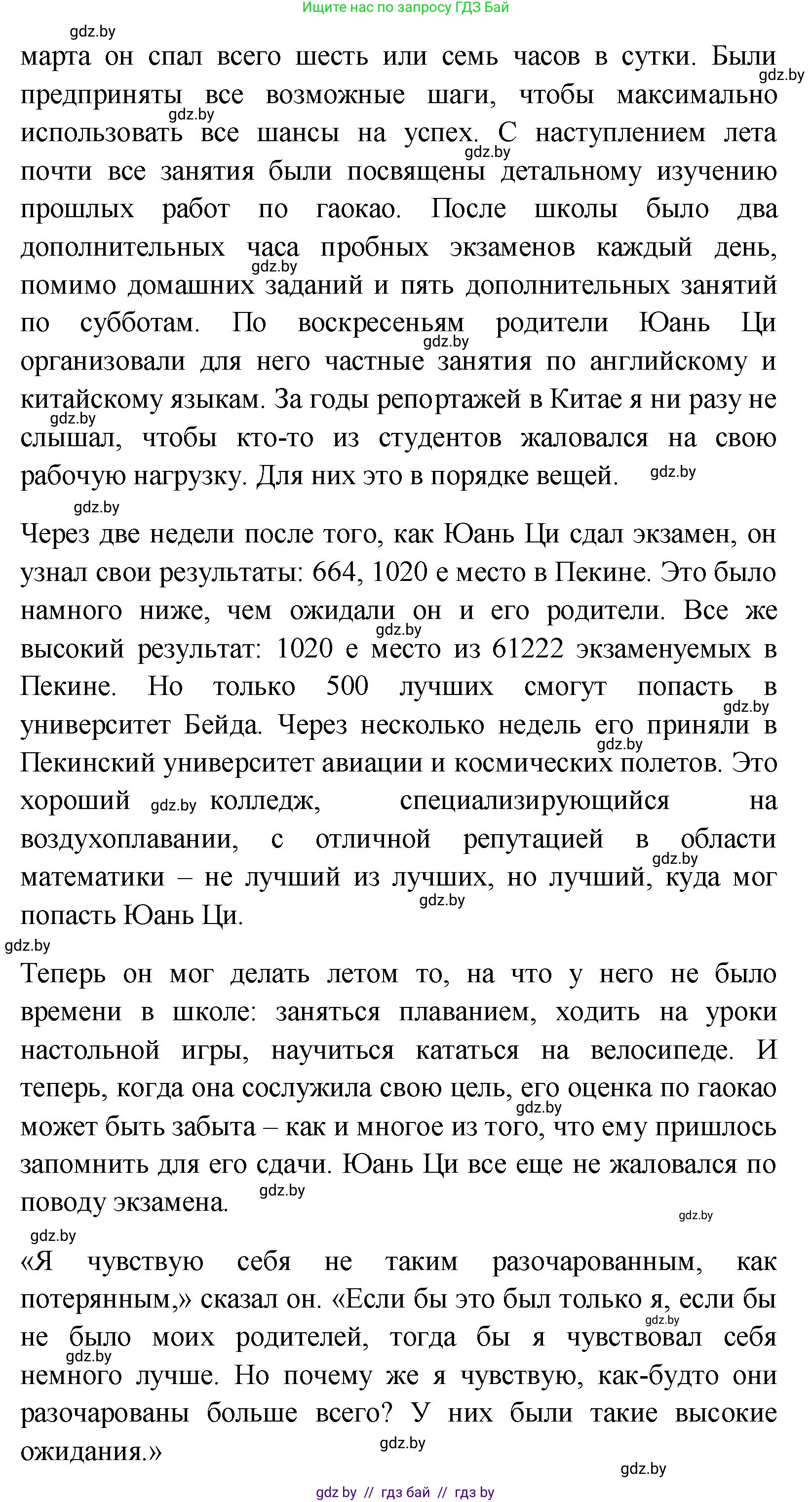 Английский язык (english), 10 класс Учебник (Student's book), авторы: Демченко Наталья Валентиновна, Юхнель Наталья Валентиновна, Севрюкова Татьяна Юрьевна, Бушуева Эдите Владиславовна, Лапицкая Людмила Михайловна (Lapitskaya Ludmila), издательство Вышэйшая школа, Минск, 2021, голубого цвета, Часть ( Part) 1, страница 83, номер 1, Решение (продолжение 3)