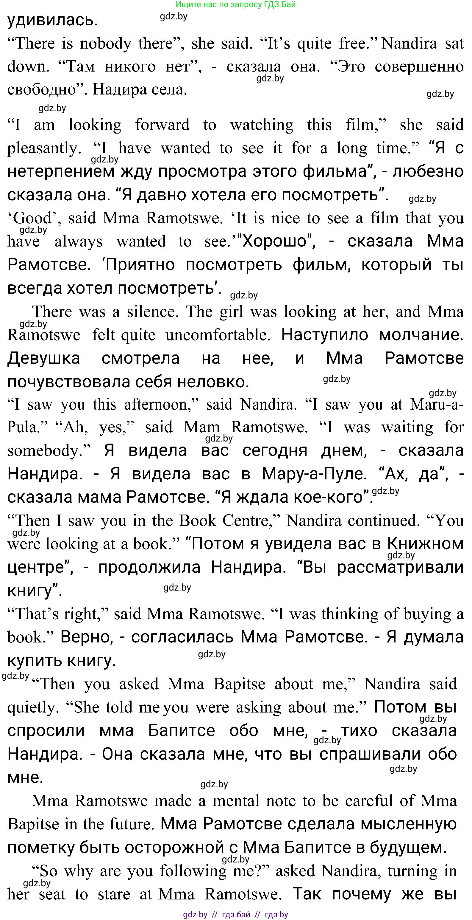 Английский язык (english), 10 класс Учебник (Student's book), авторы: Демченко Наталья Валентиновна, Юхнель Наталья Валентиновна, Севрюкова Татьяна Юрьевна, Бушуева Эдите Владиславовна, Лапицкая Людмила Михайловна (Lapitskaya Ludmila), издательство Вышэйшая школа, Минск, 2021, голубого цвета, Часть ( Part) 1, страница 105, номер 6, Решение (продолжение 2)