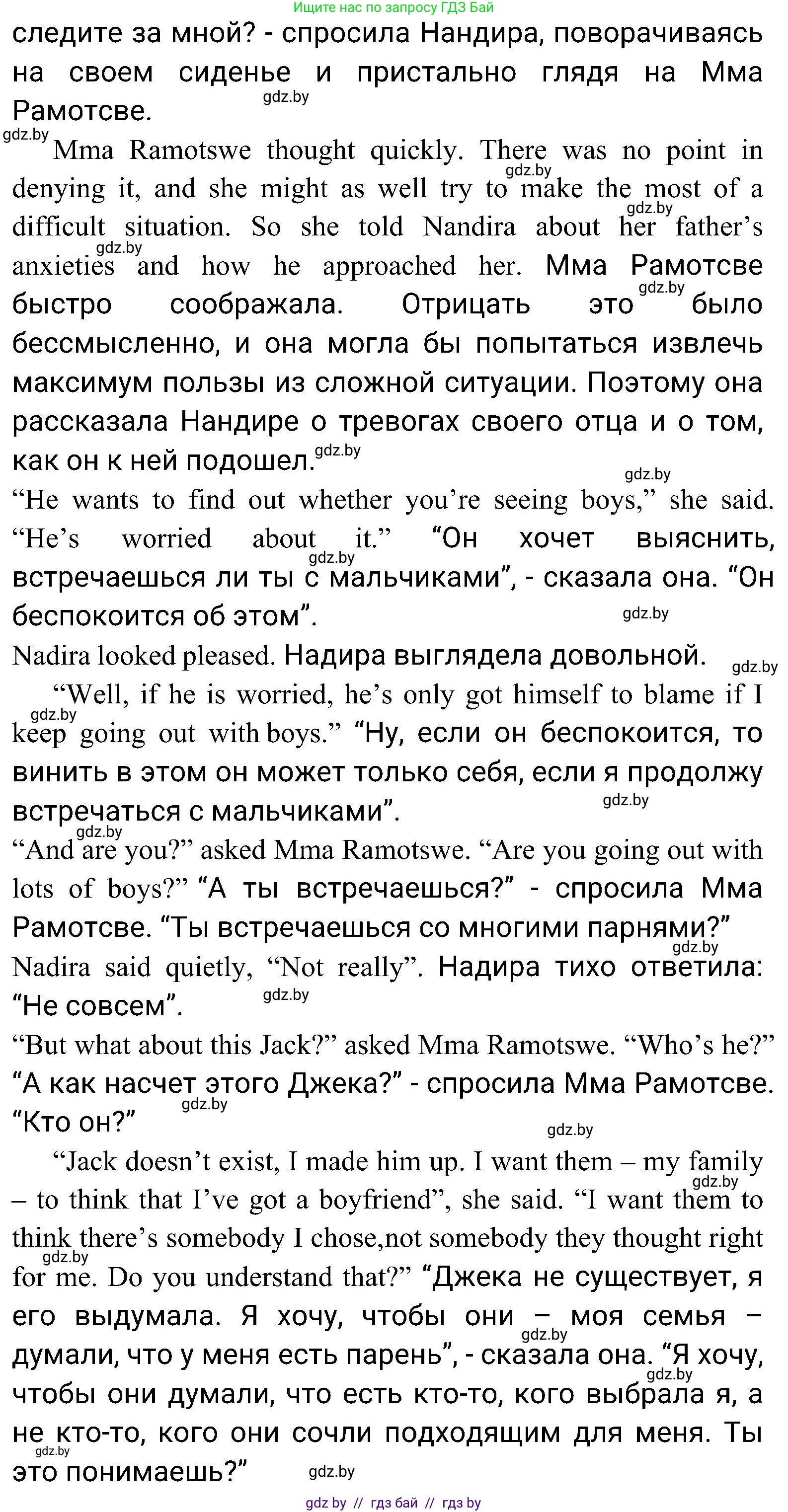 Английский язык (english), 10 класс Учебник (Student's book), авторы: Демченко Наталья Валентиновна, Юхнель Наталья Валентиновна, Севрюкова Татьяна Юрьевна, Бушуева Эдите Владиславовна, Лапицкая Людмила Михайловна (Lapitskaya Ludmila), издательство Вышэйшая школа, Минск, 2021, голубого цвета, Часть ( Part) 1, страница 105, номер 6, Решение (продолжение 3)